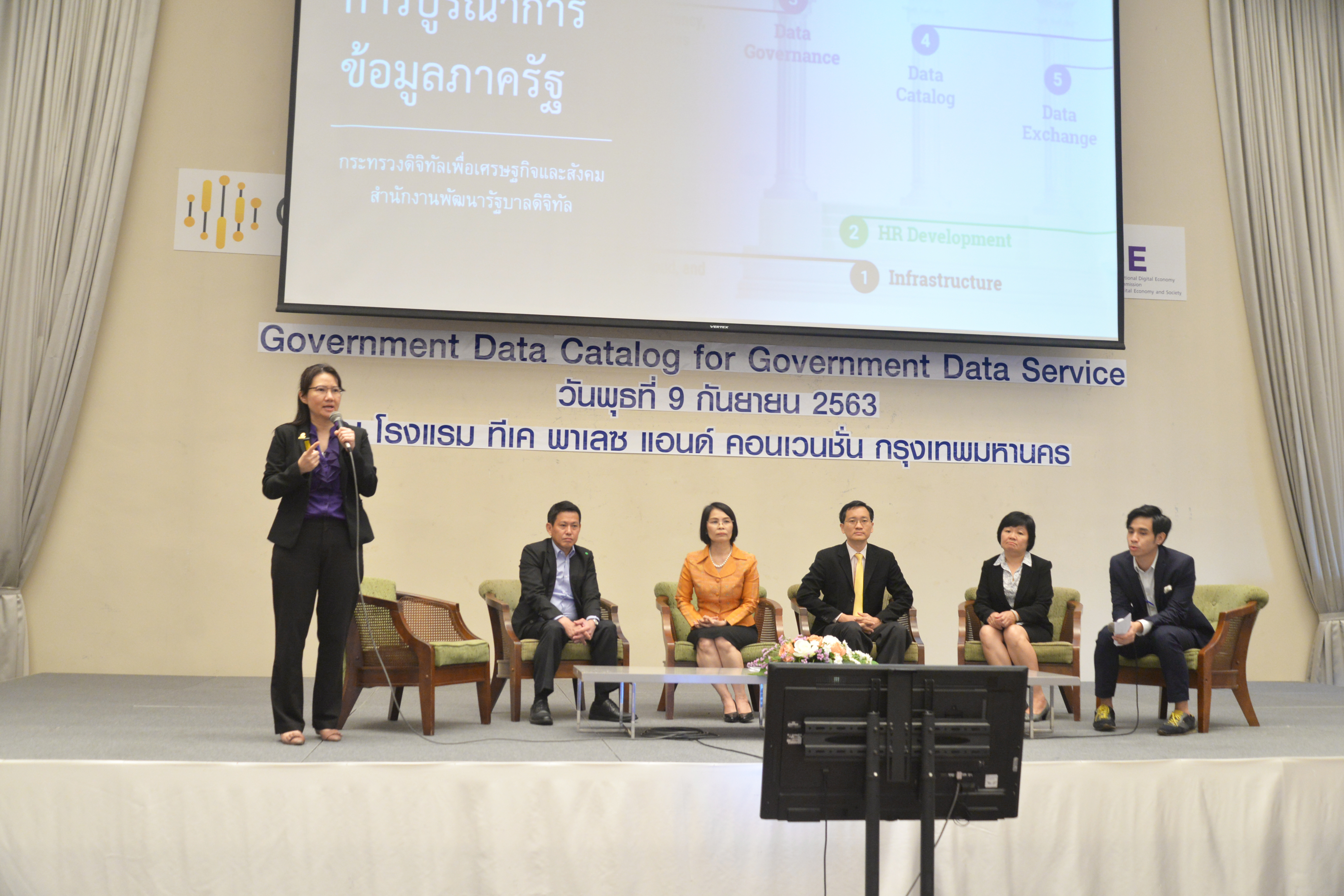 ประชุมเสวนา “Government Data Catalog for Government Data Service”