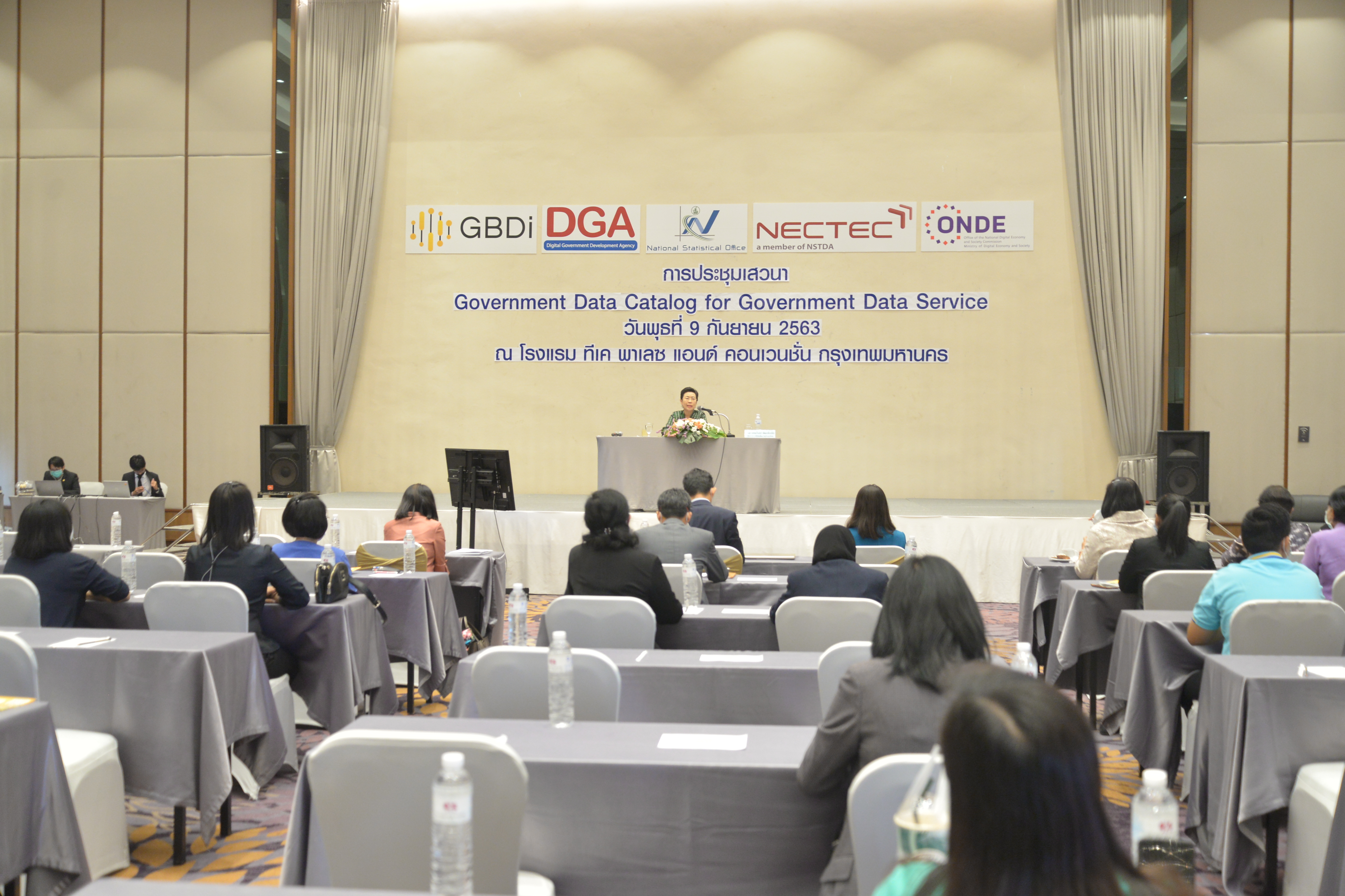 ประชุมเสวนา “Government Data Catalog for Government Data Service”