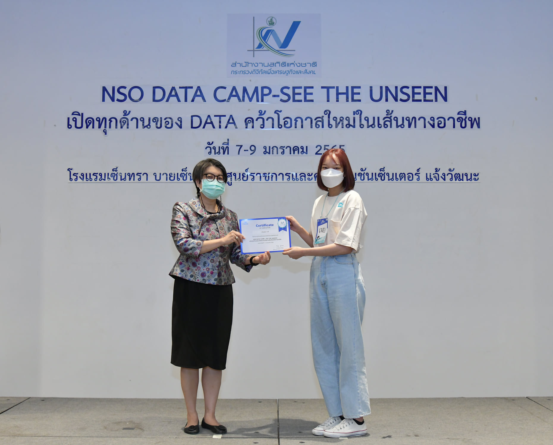 การอบรมเชิงปฏิบัติการส่งเสริมการนำข้อมูลสถิติไปใช้ประโยชน์ ให้แก่กลุ่มนักศึกษาระดับอุดมศึกษา (NSO Data Camp)