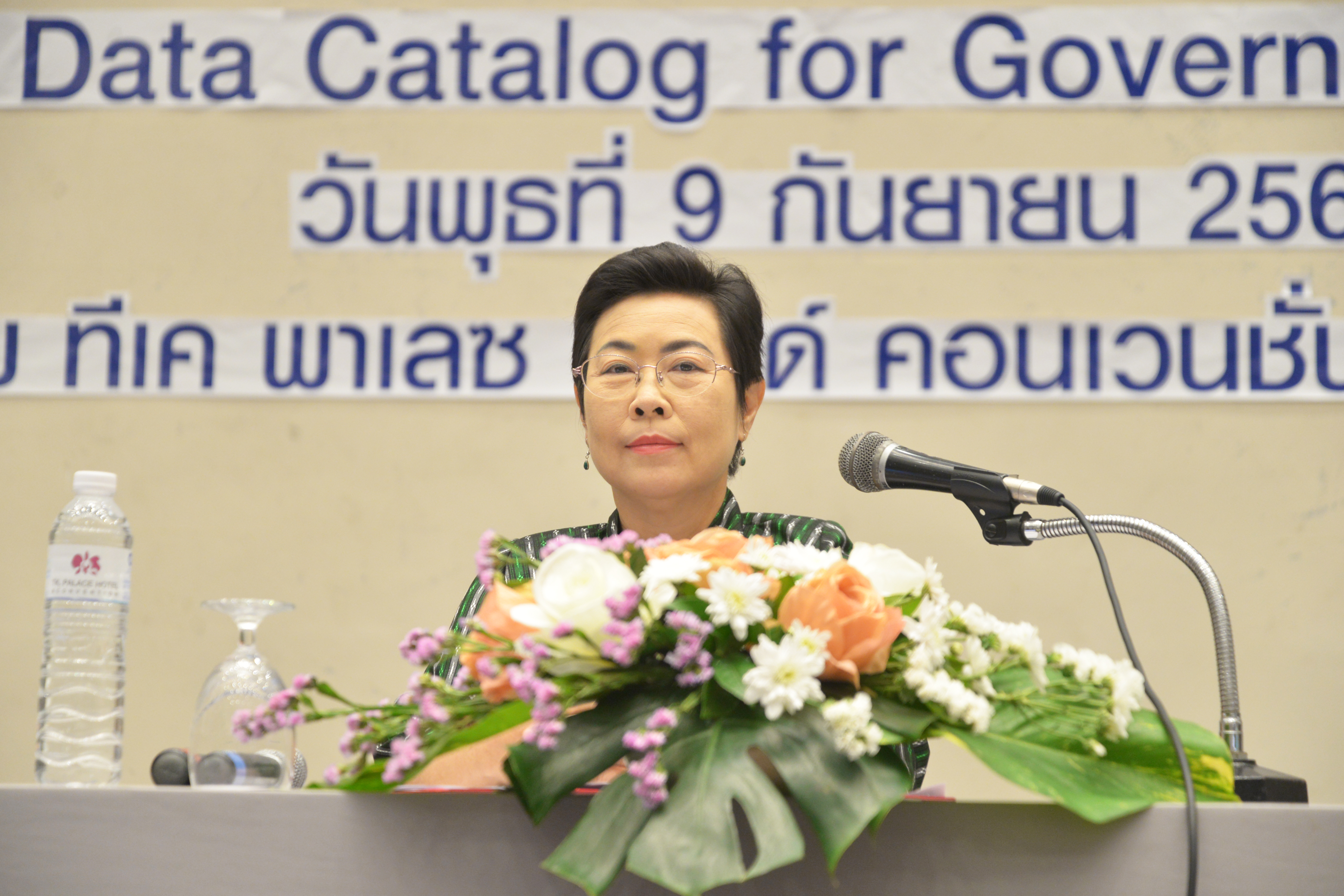 ประชุมเสวนา “Government Data Catalog for Government Data Service”