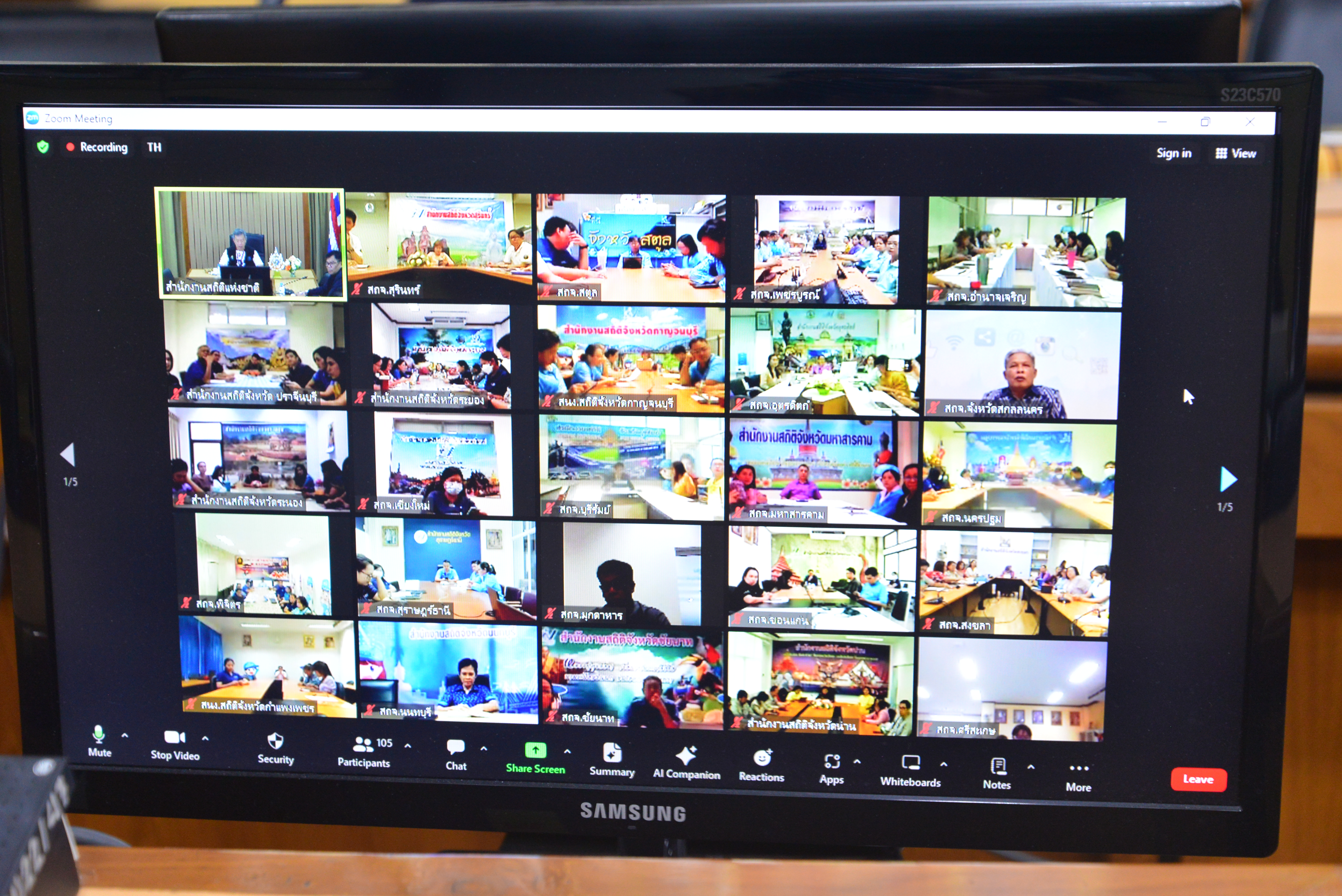 ประชุมการดำเนินงาน
