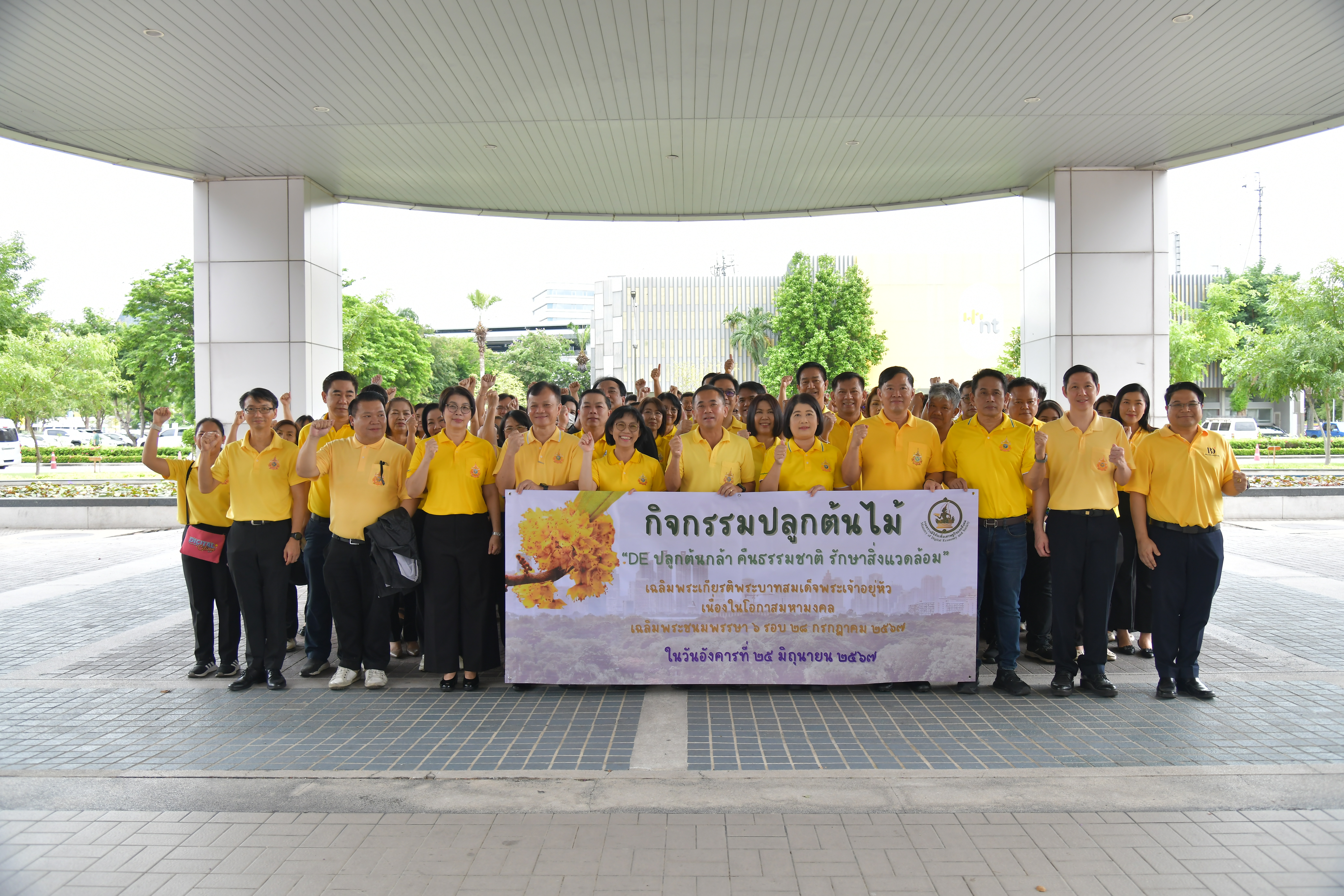 ปลูกป่า