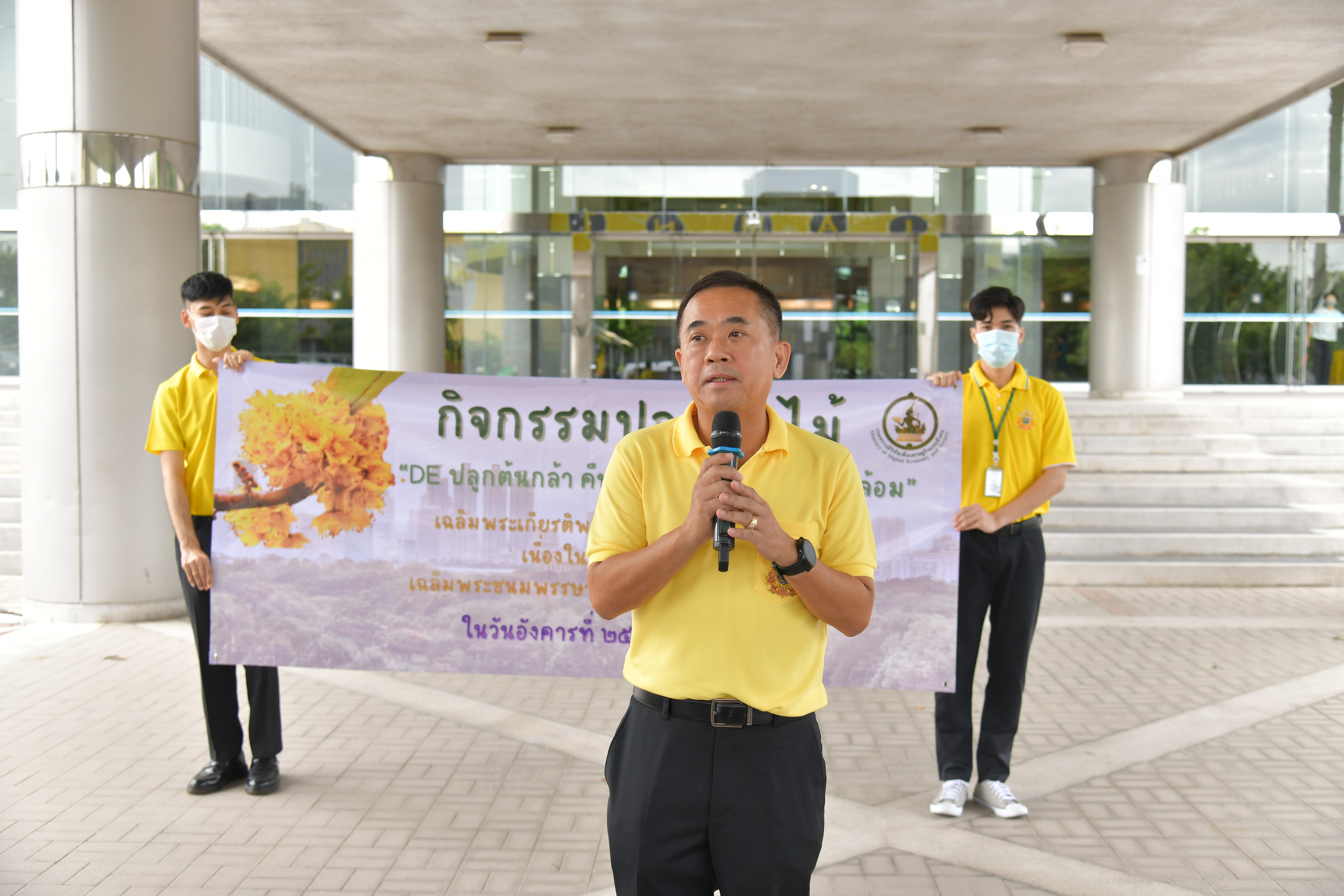 ปลูกป่า