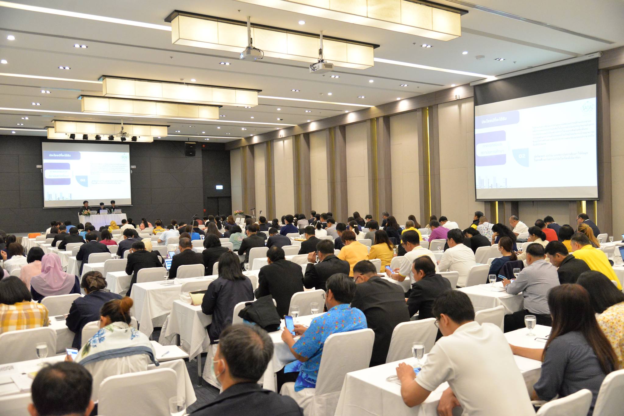 ประชุม