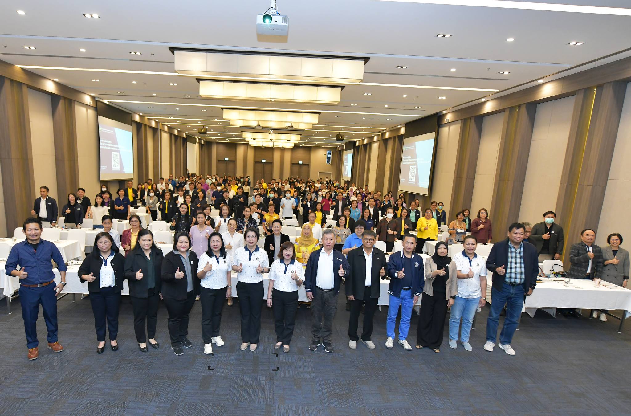 ประชุม