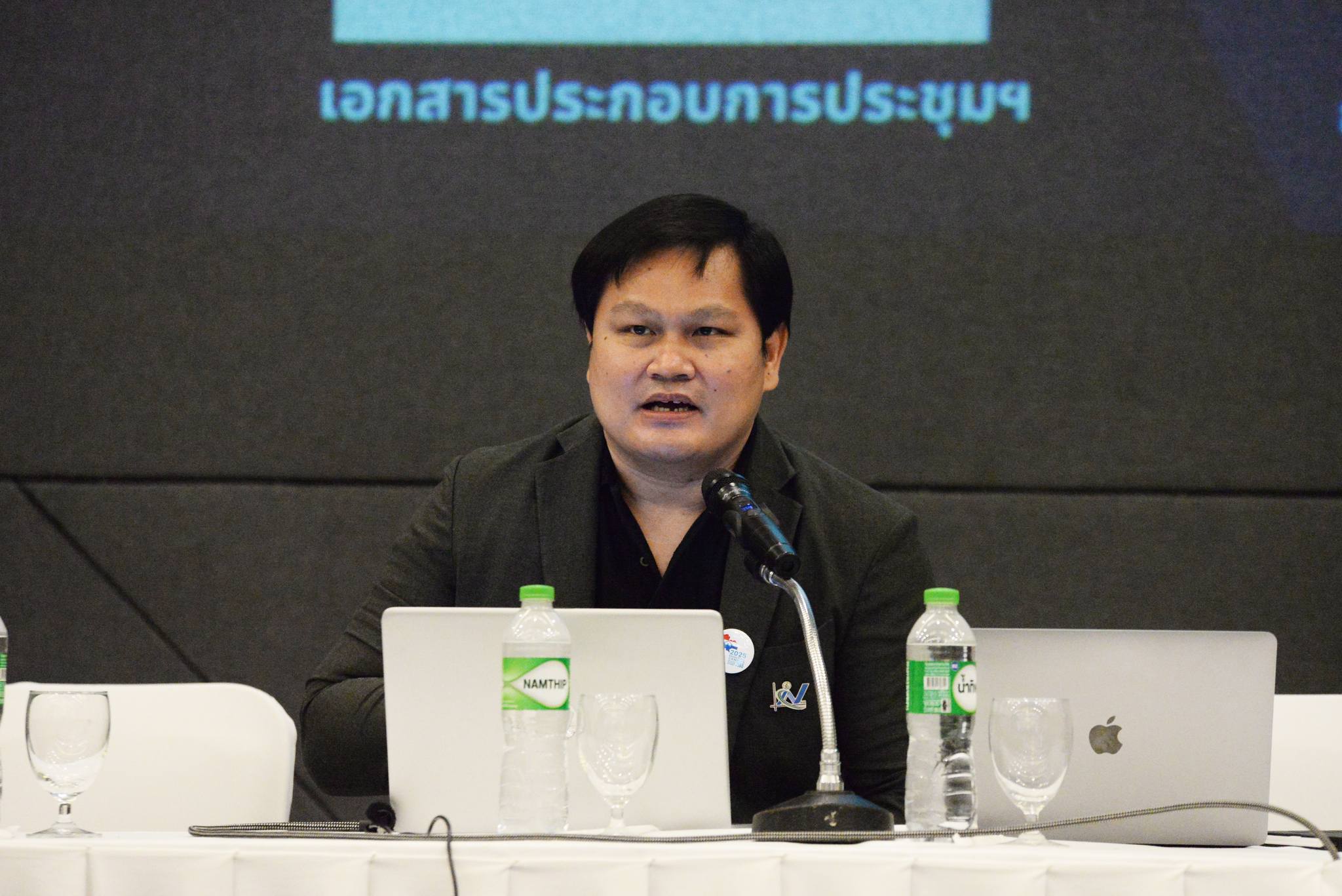 ประชุม