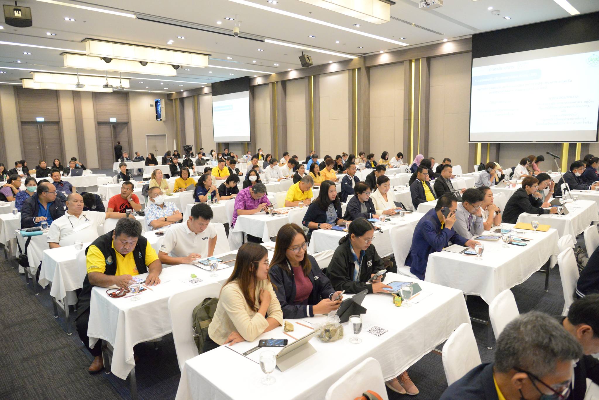 ประชุม