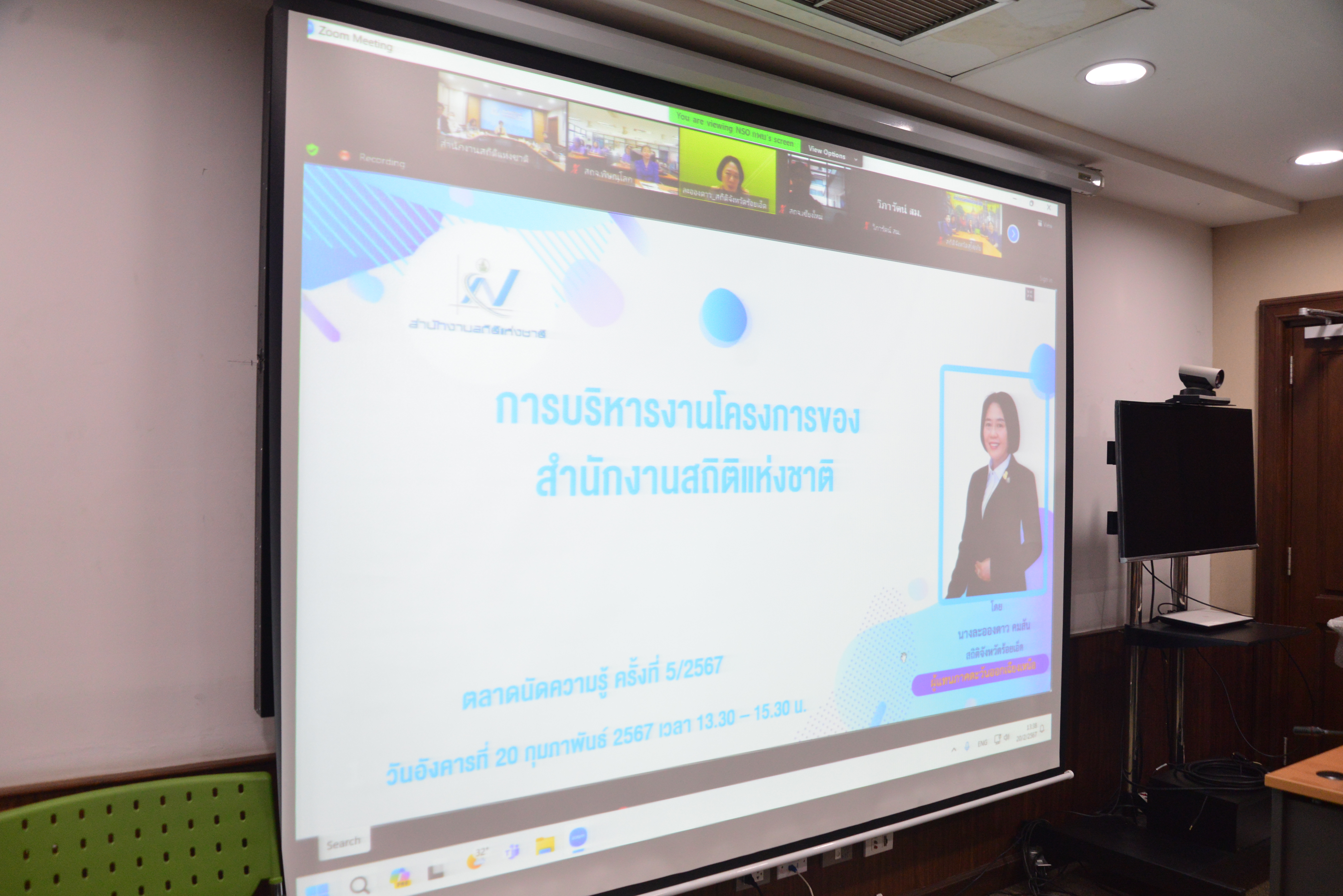 ประชุมตลาดนัดความรู้ ครั้งที่ 5/2567