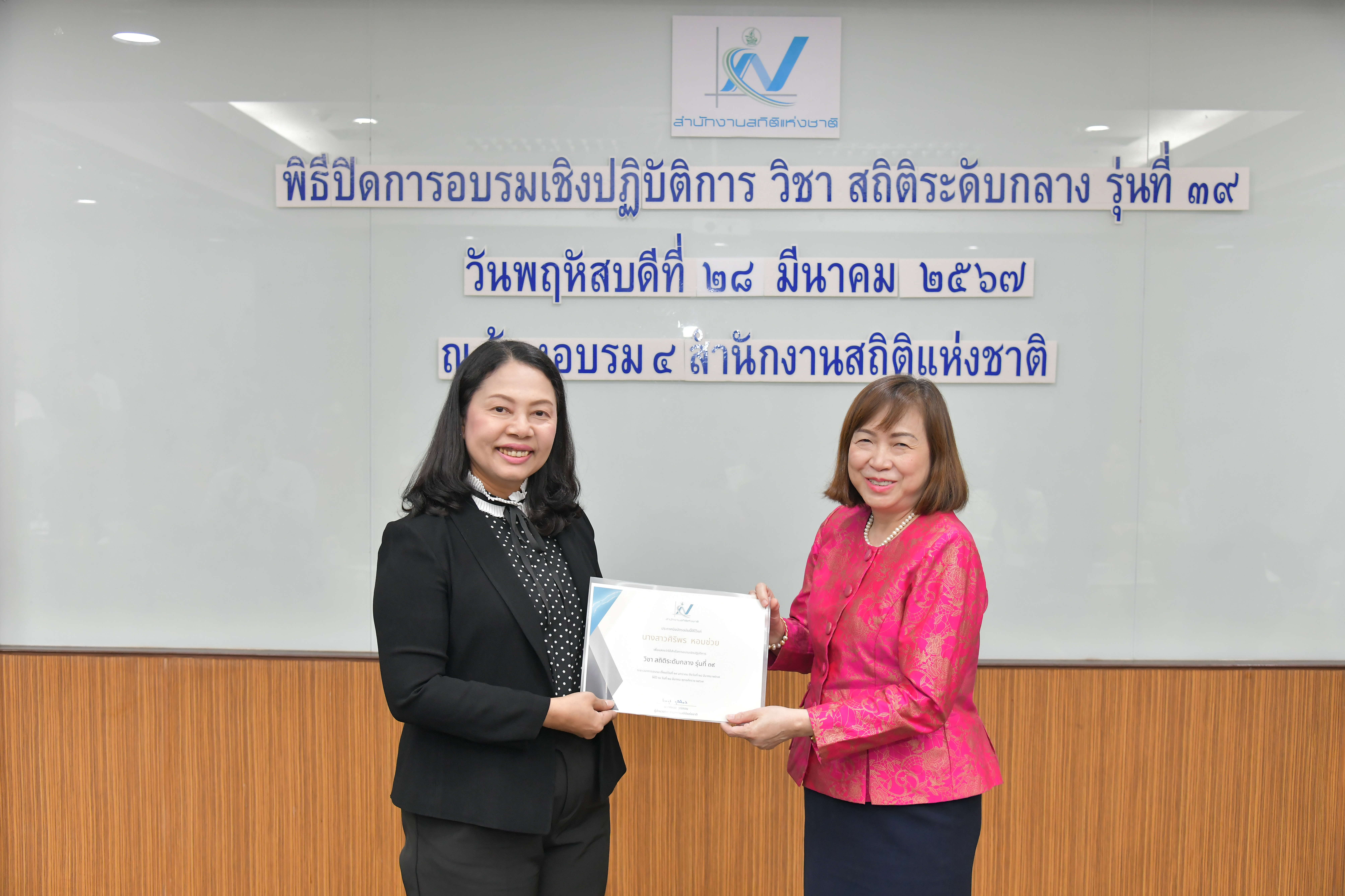 สถิติระดับกลาง รุ่นที่ 39