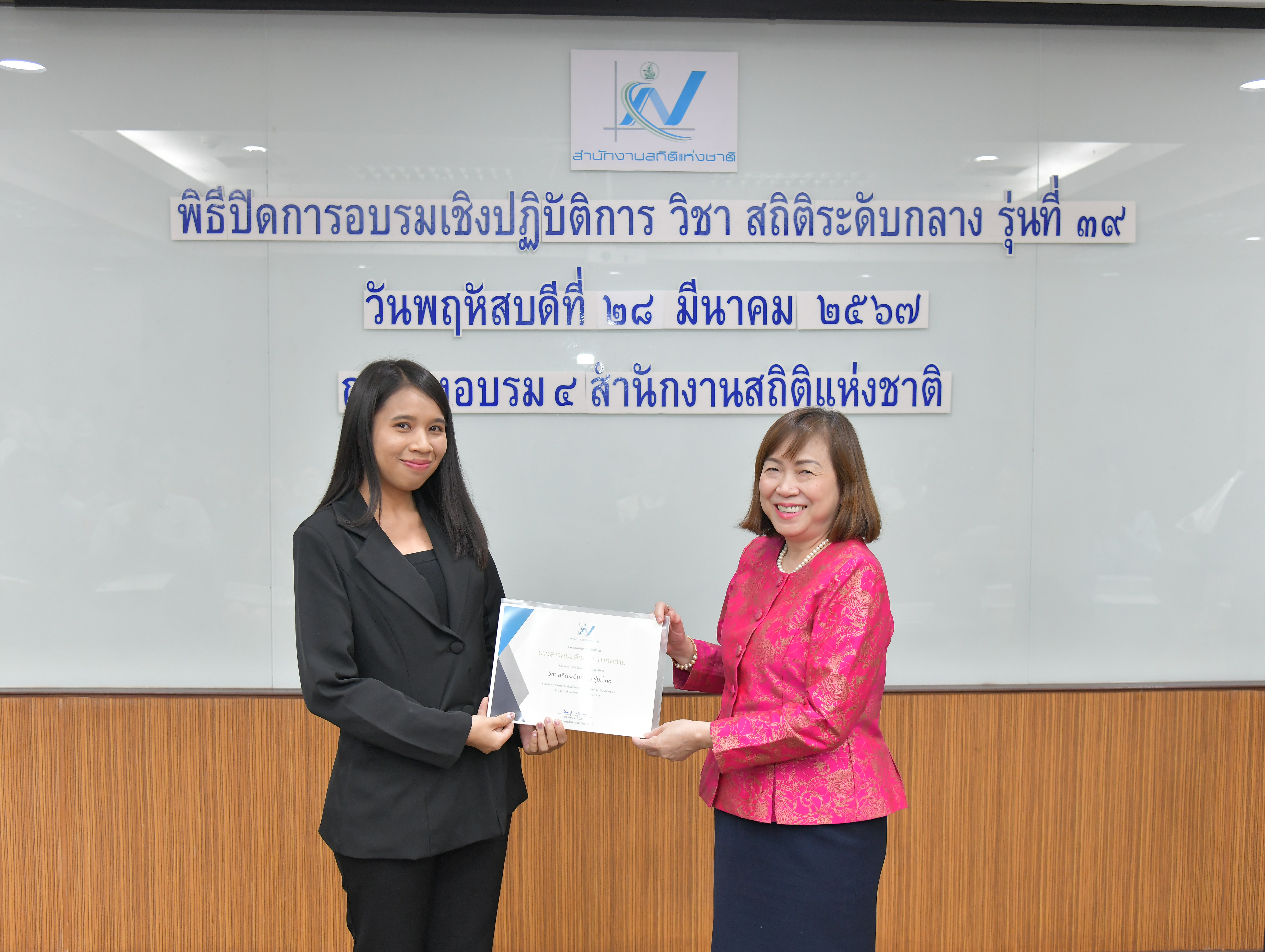 สถิติระดับกลาง รุ่นที่ 39