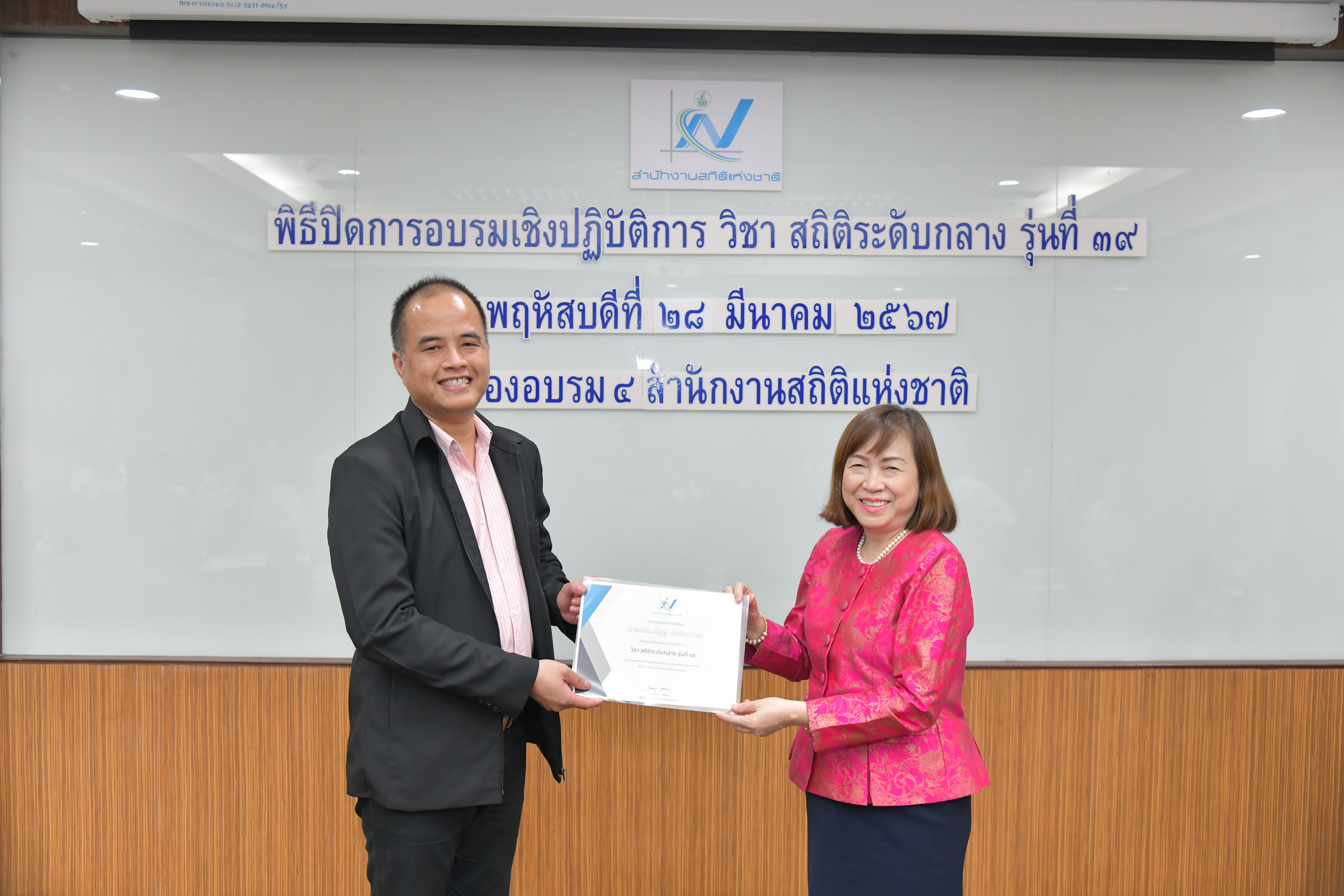 สถิติระดับกลาง รุ่นที่ 39