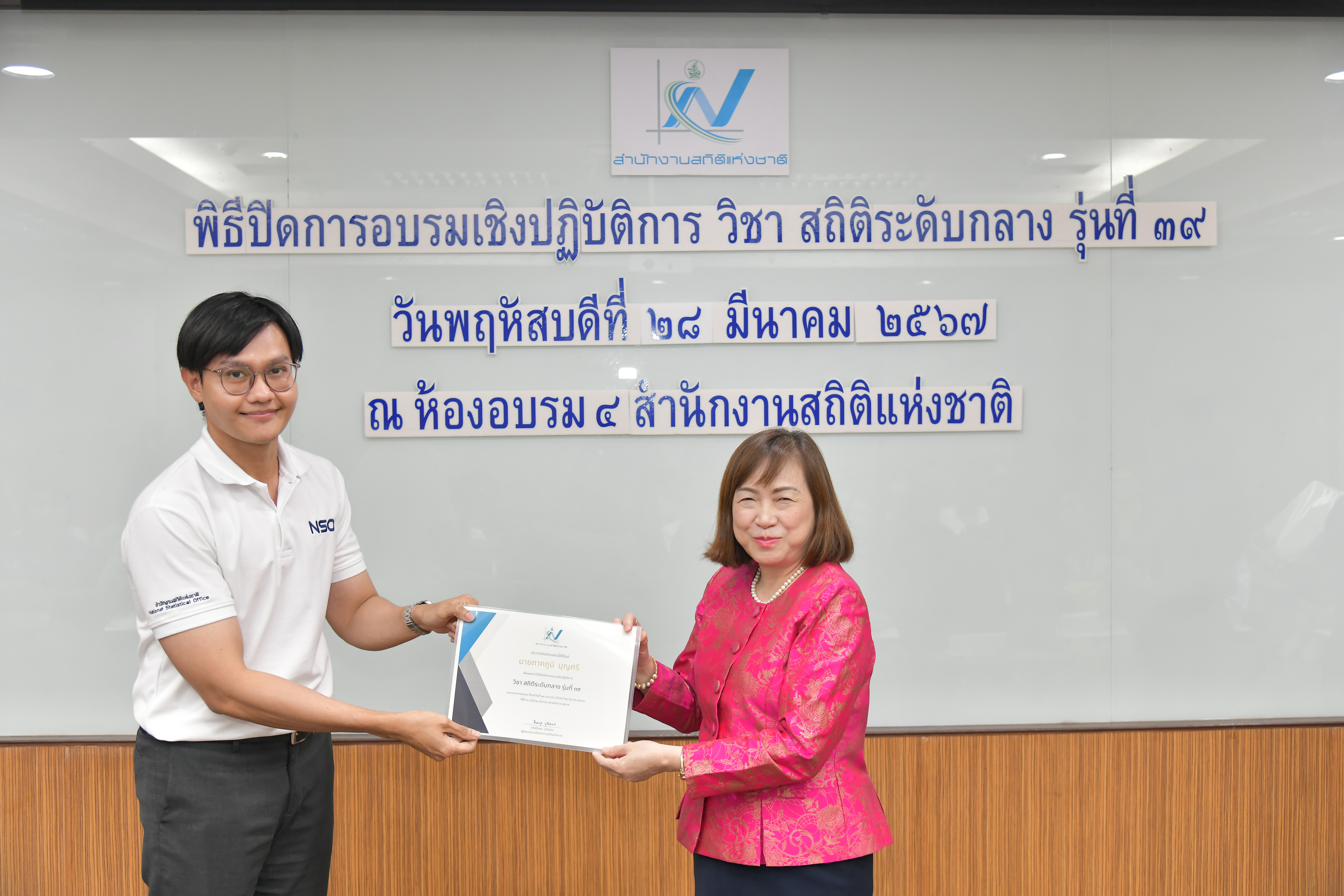 สถิติระดับกลาง รุ่นที่ 39