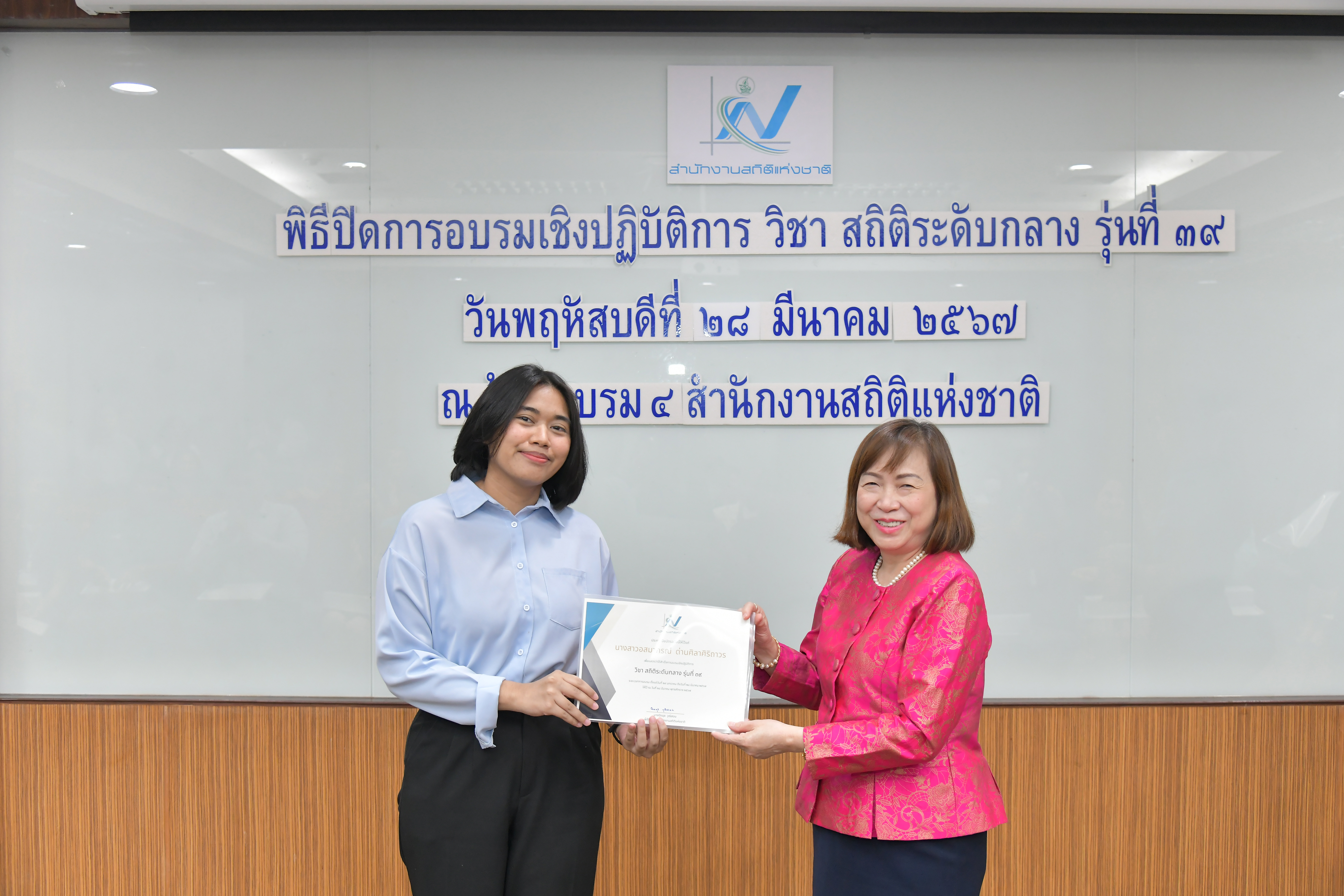 สถิติระดับกลาง รุ่นที่ 39