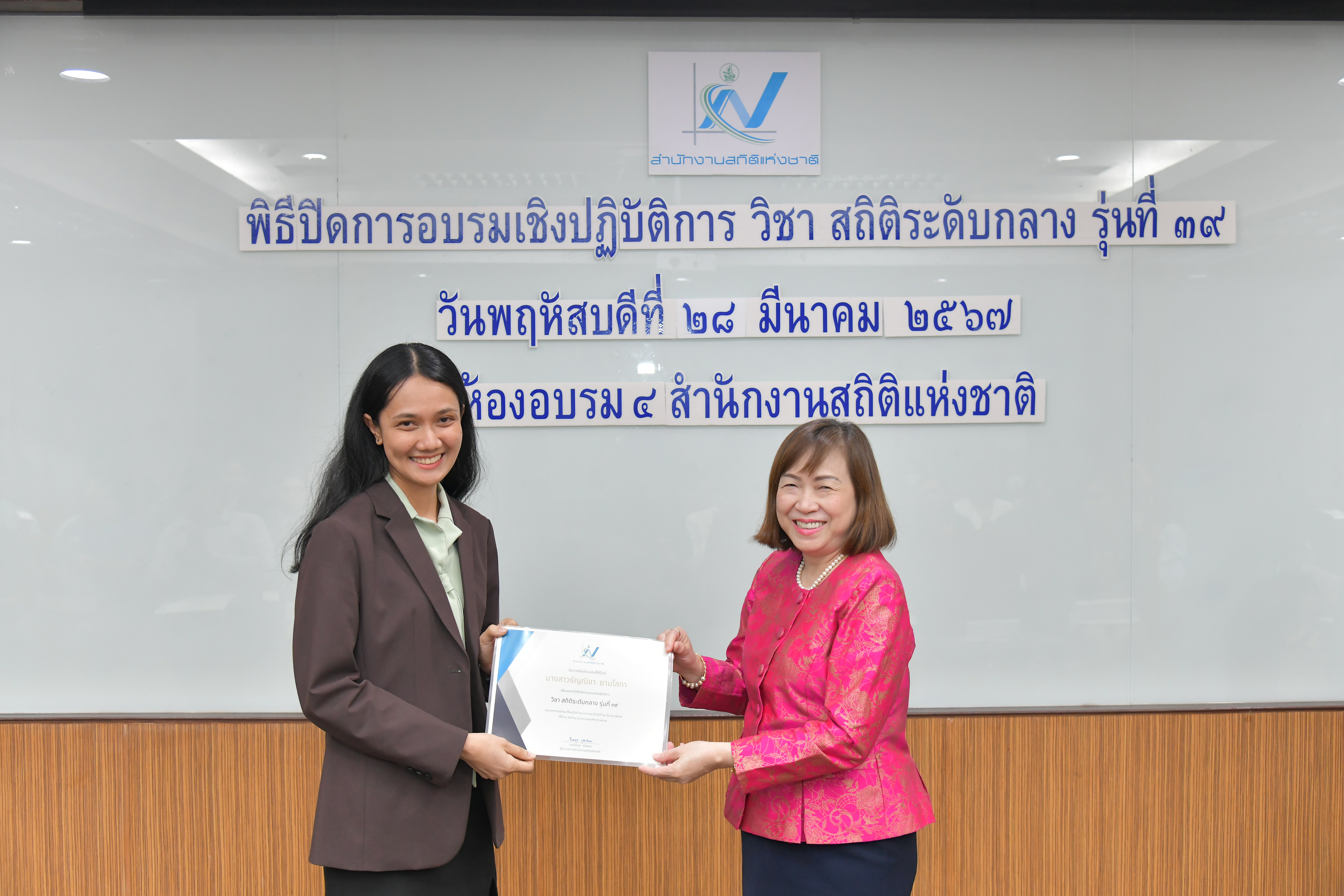 สถิติระดับกลาง รุ่นที่ 39