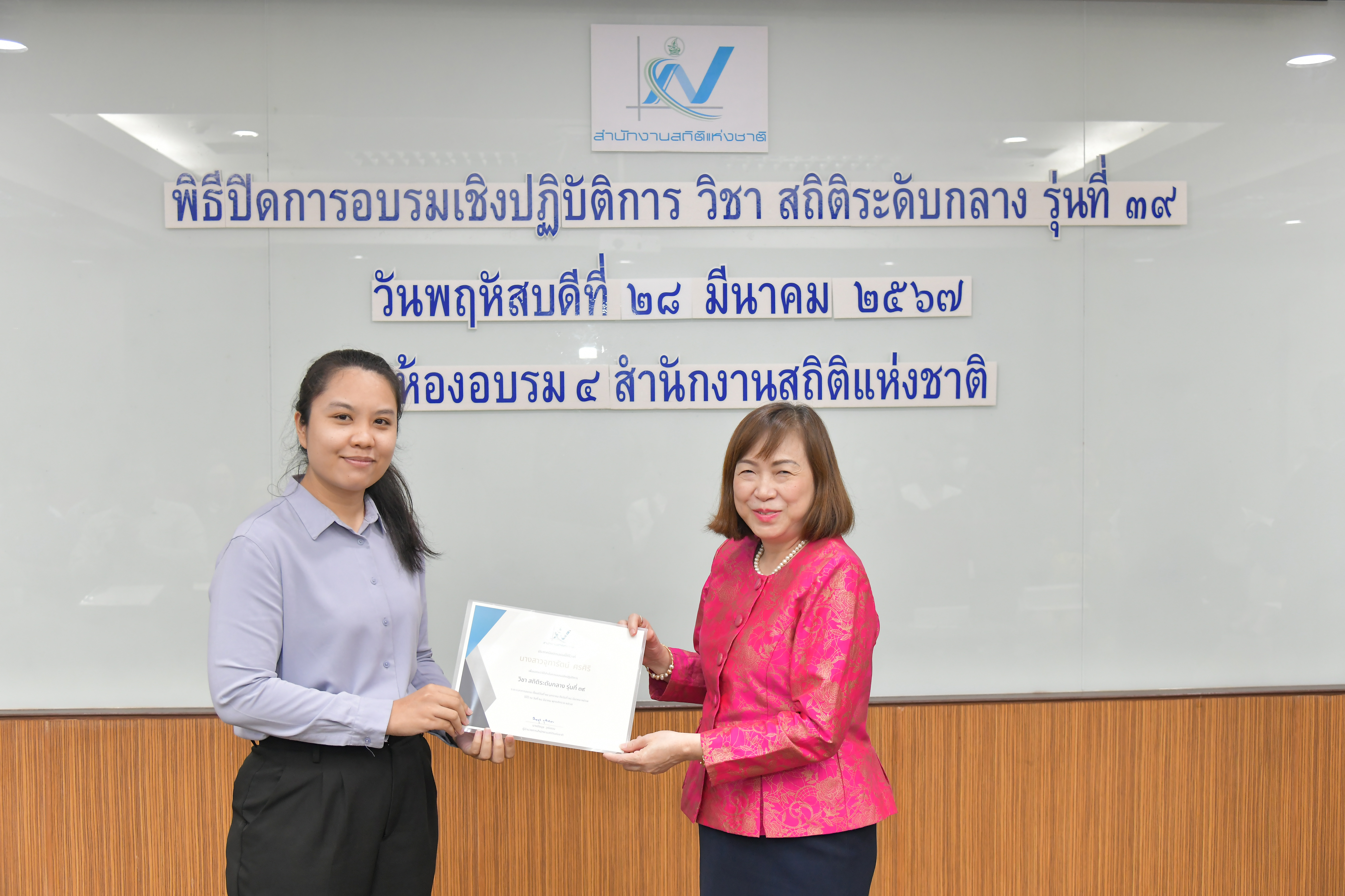 สถิติระดับกลาง รุ่นที่ 39