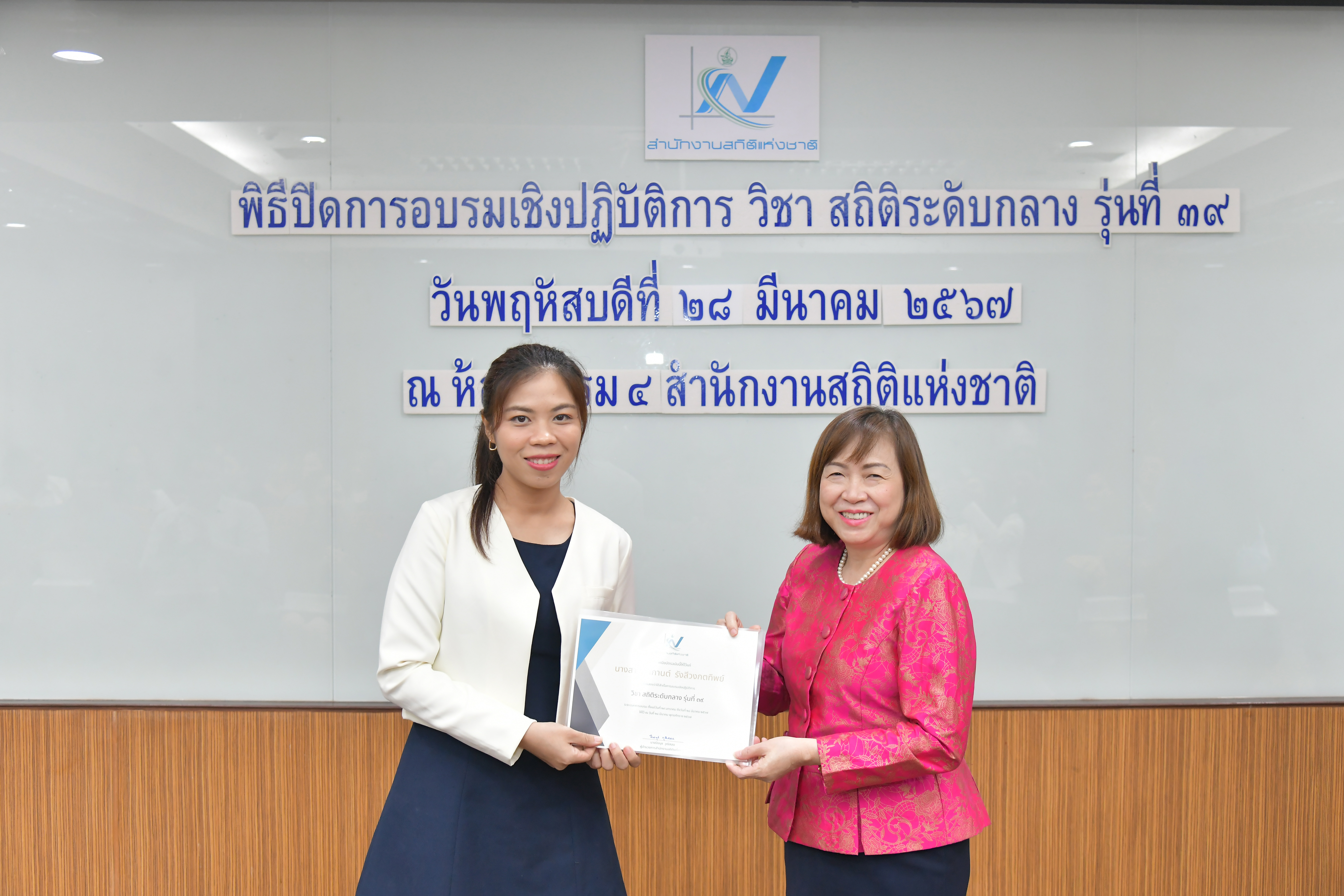 สถิติระดับกลาง รุ่นที่ 39