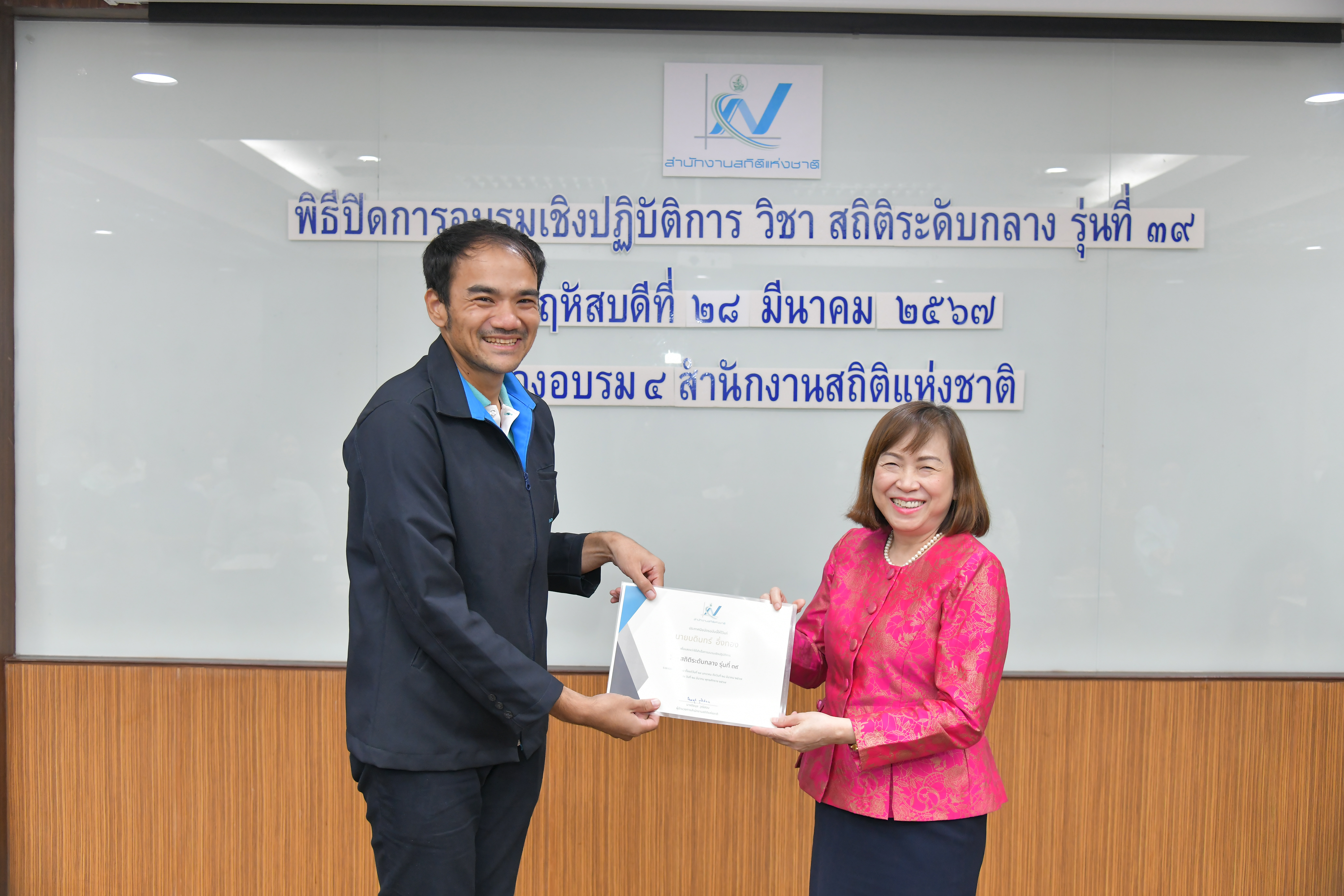 สถิติระดับกลาง รุ่นที่ 39