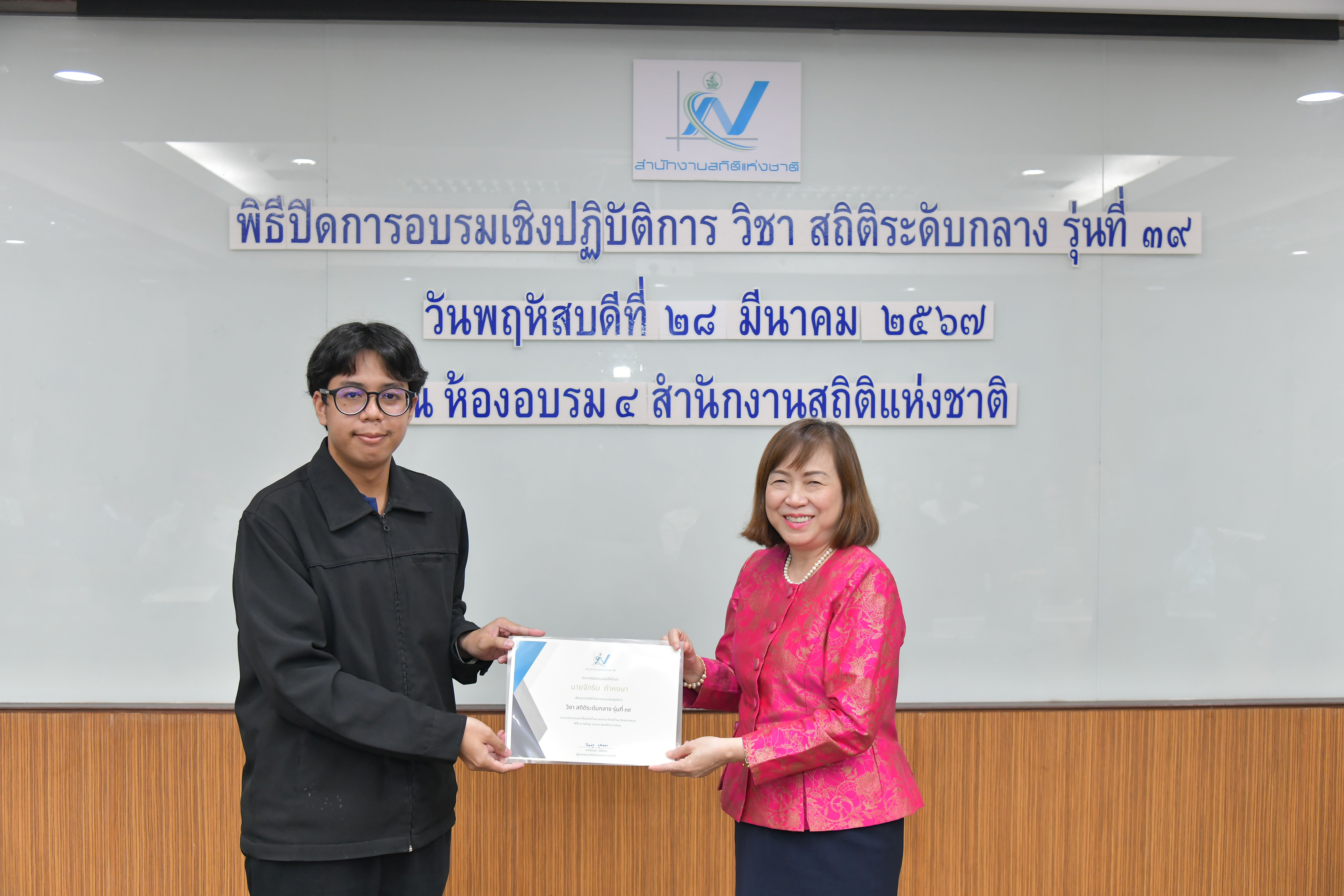 สถิติระดับกลาง รุ่นที่ 39