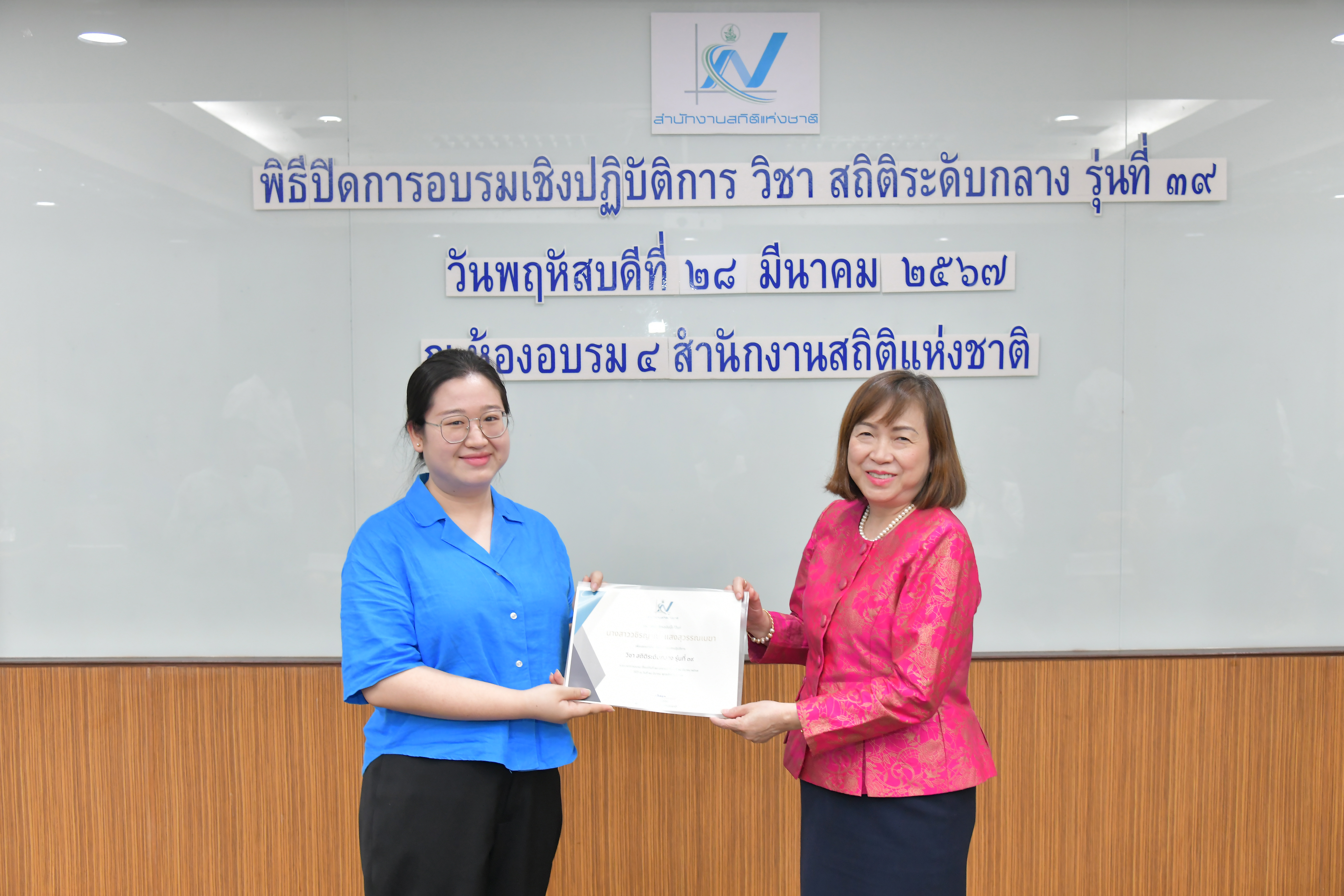 สถิติระดับกลาง รุ่นที่ 39