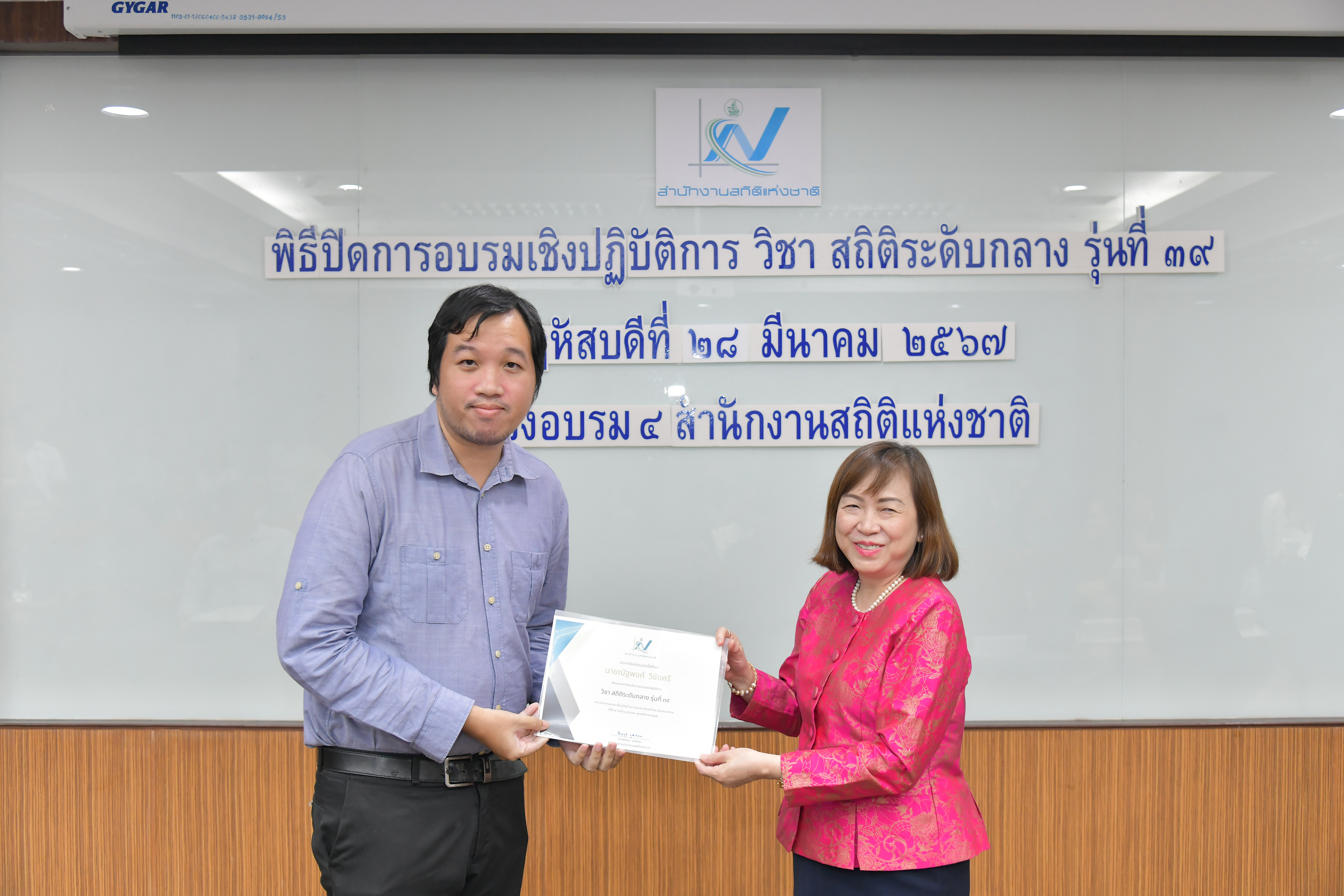 สถิติระดับกลาง รุ่นที่ 39