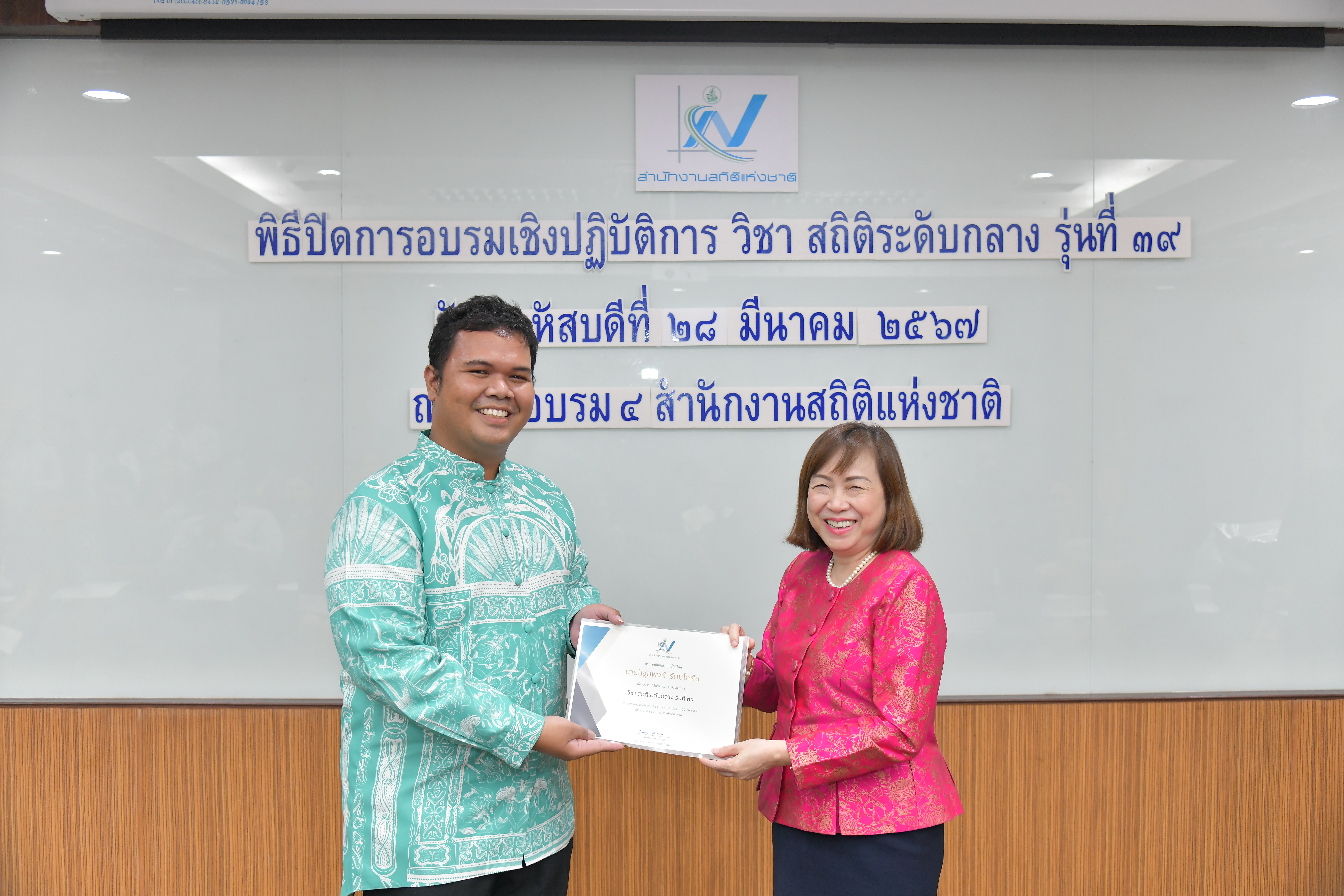 สถิติระดับกลาง รุ่นที่ 39