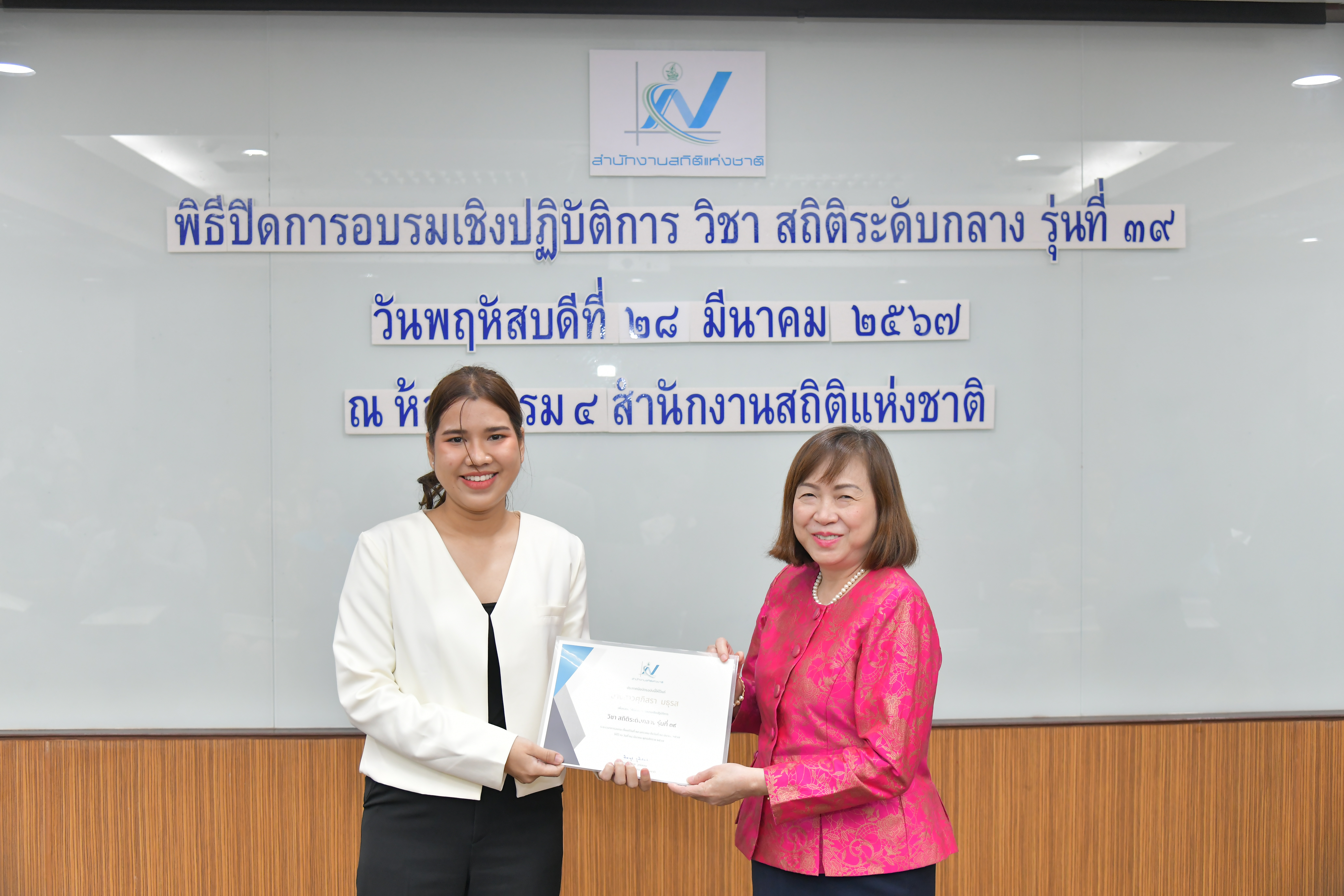 สถิติระดับกลาง รุ่นที่ 39