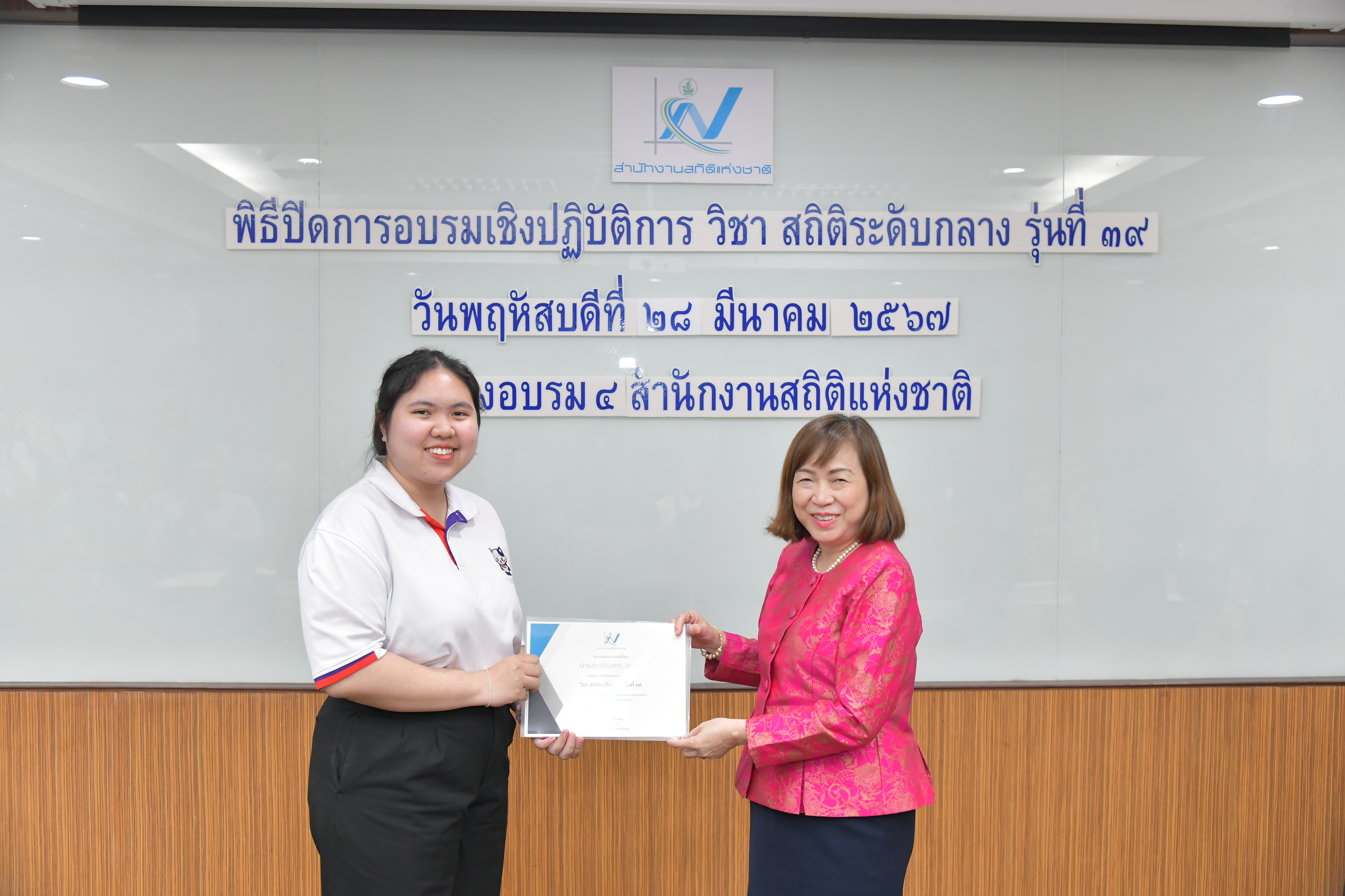 สถิติระดับกลาง รุ่นที่ 39