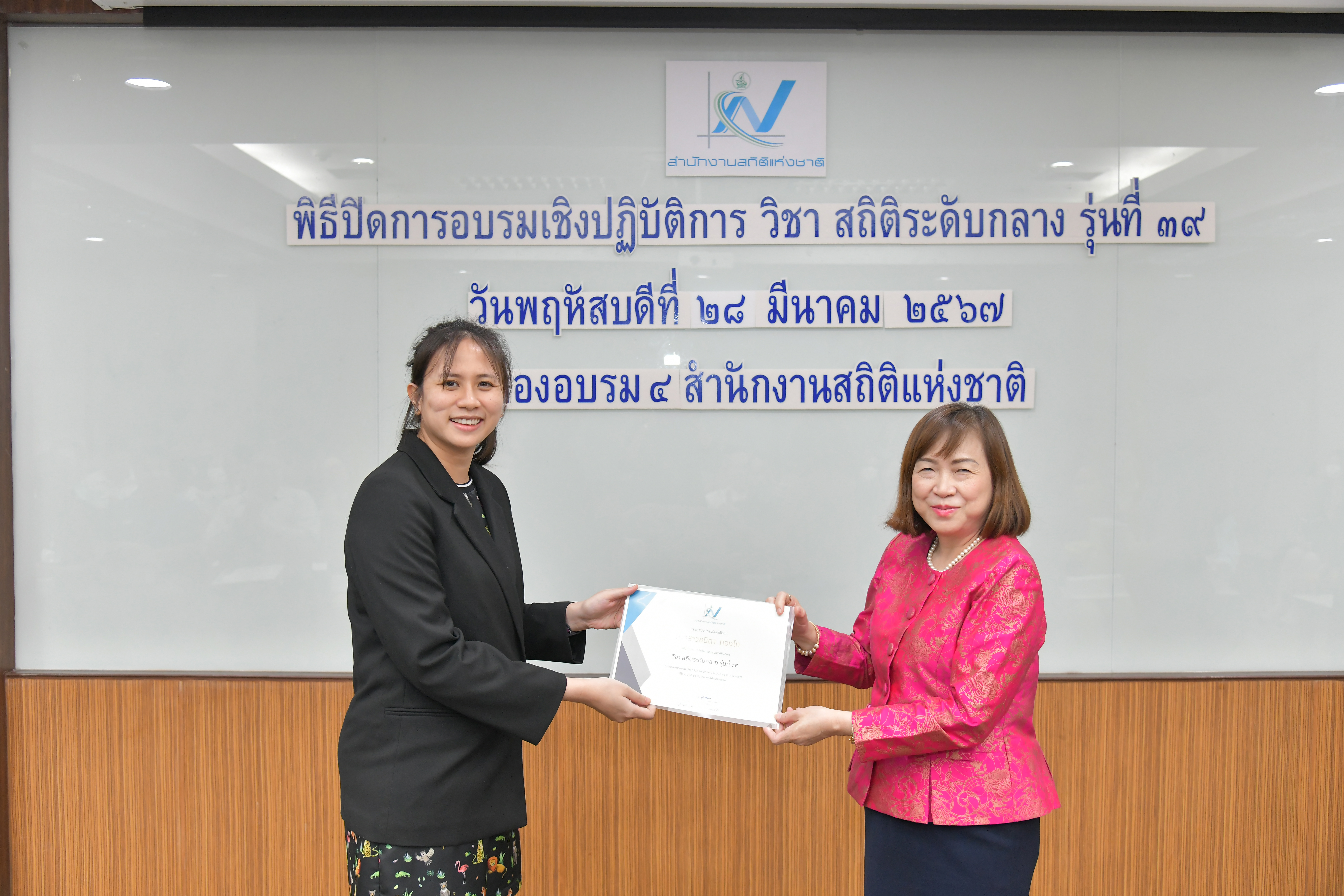 สถิติระดับกลาง รุ่นที่ 39