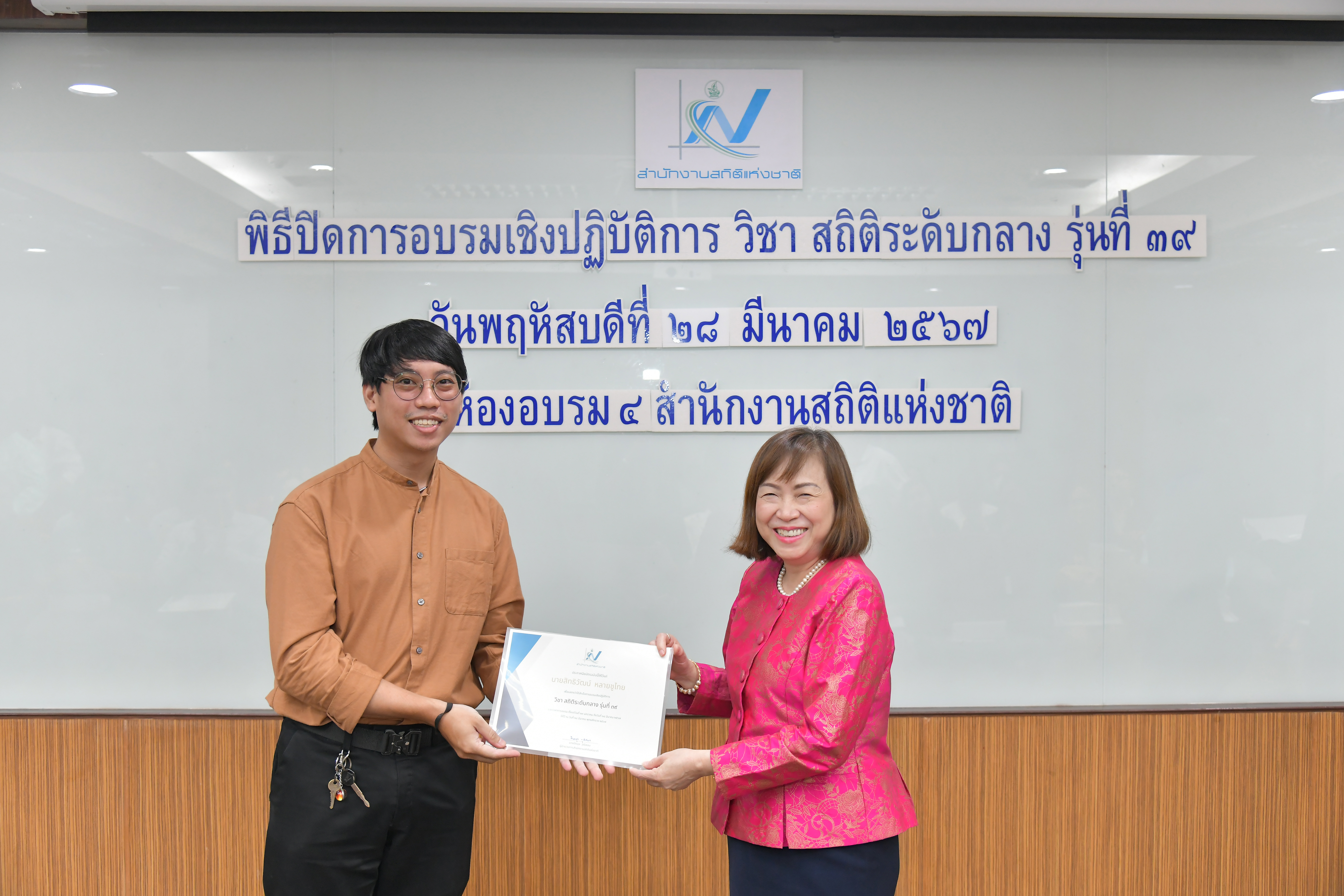 สถิติระดับกลาง รุ่นที่ 39