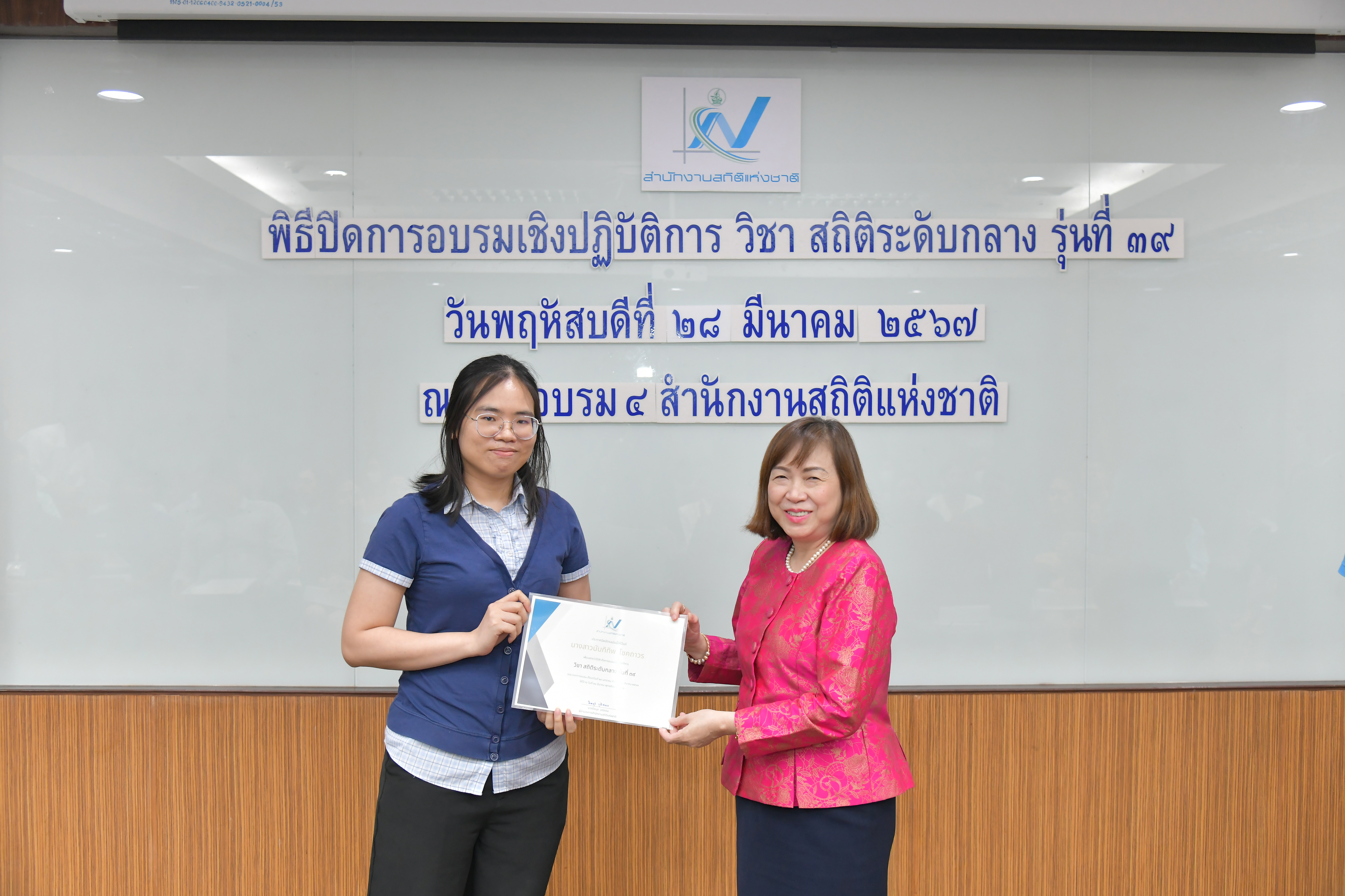 สถิติระดับกลาง รุ่นที่ 39
