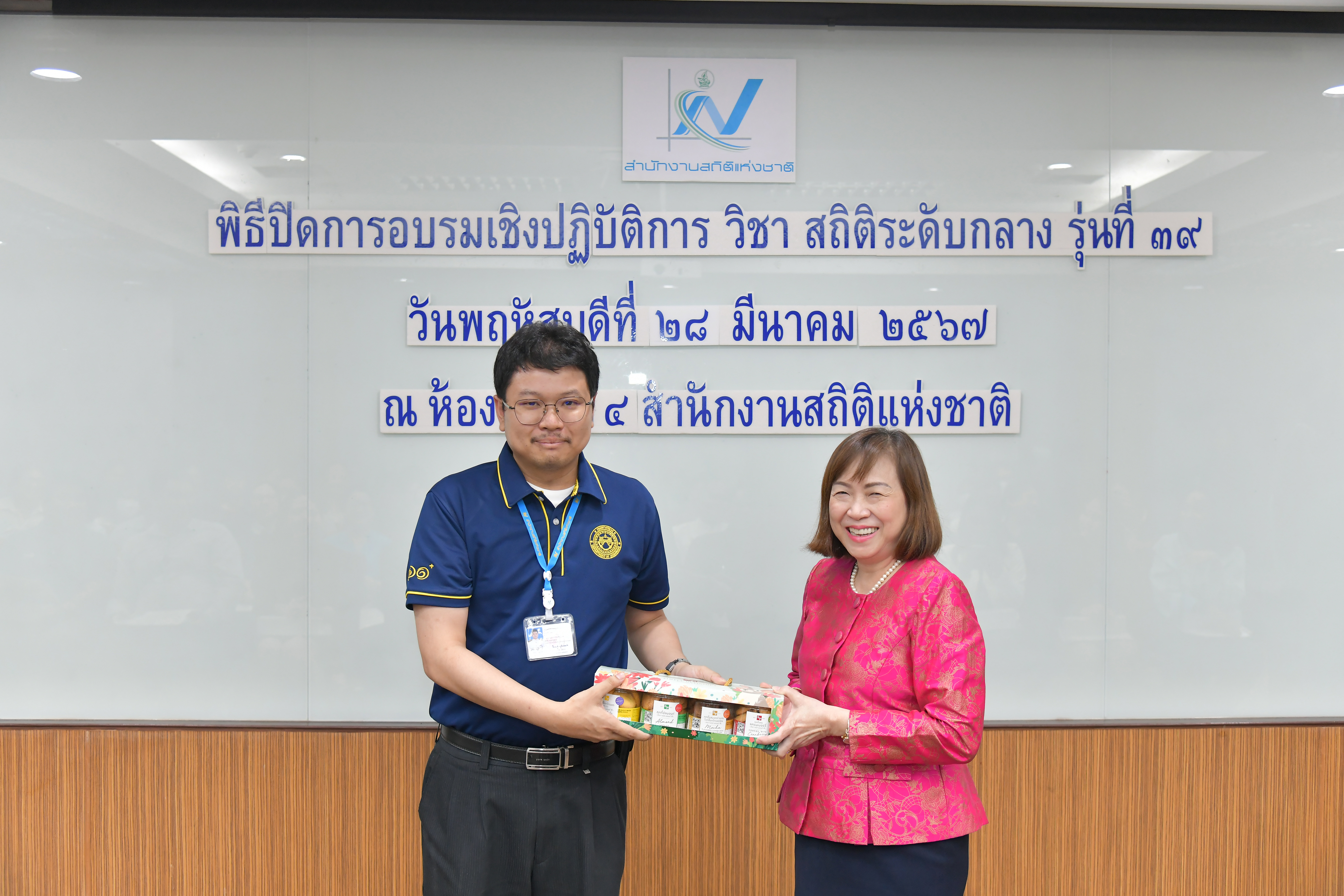 สถิติระดับกลาง รุ่นที่ 39