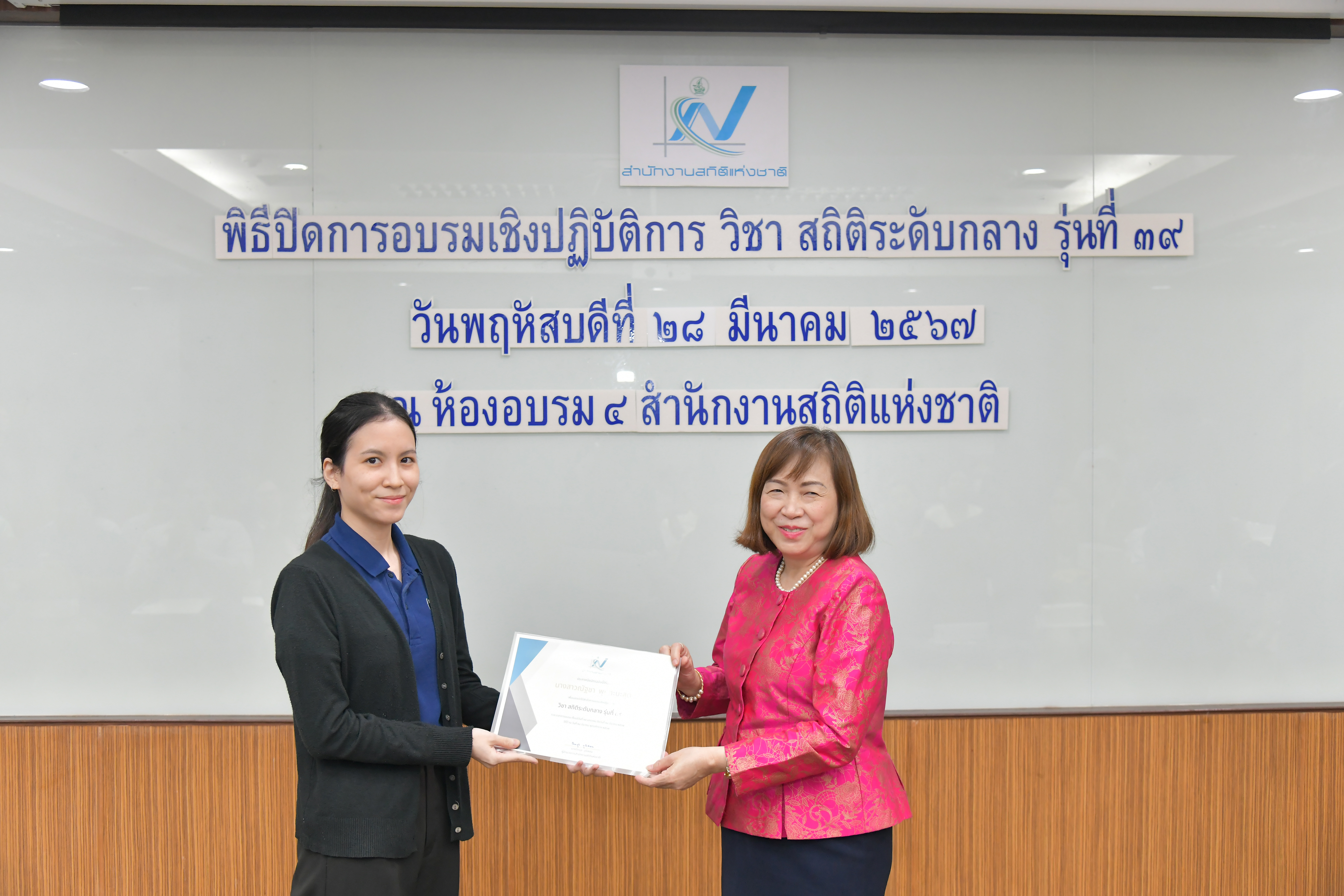 สถิติระดับกลาง รุ่นที่ 39