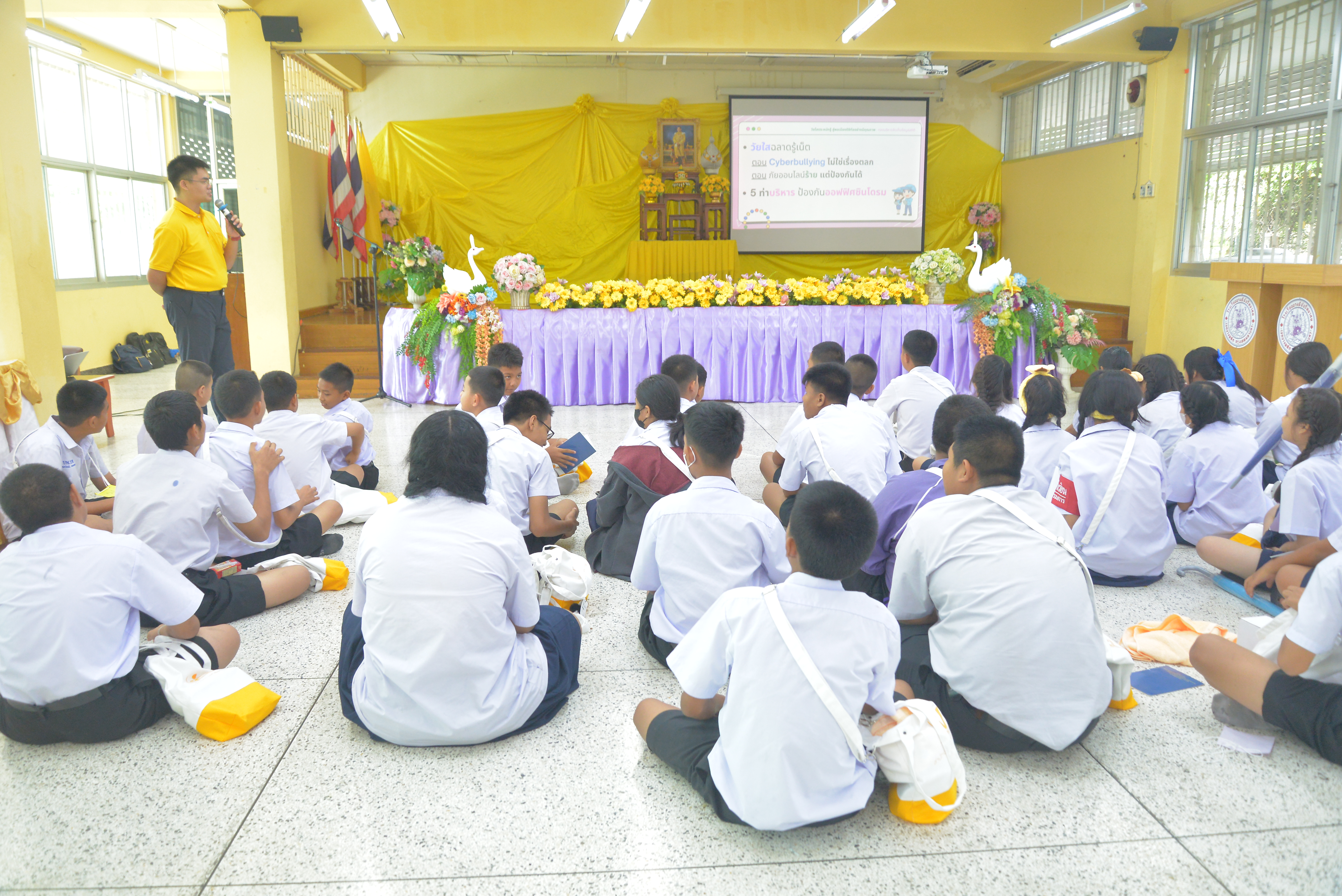 วัยใสตระหนักรู้