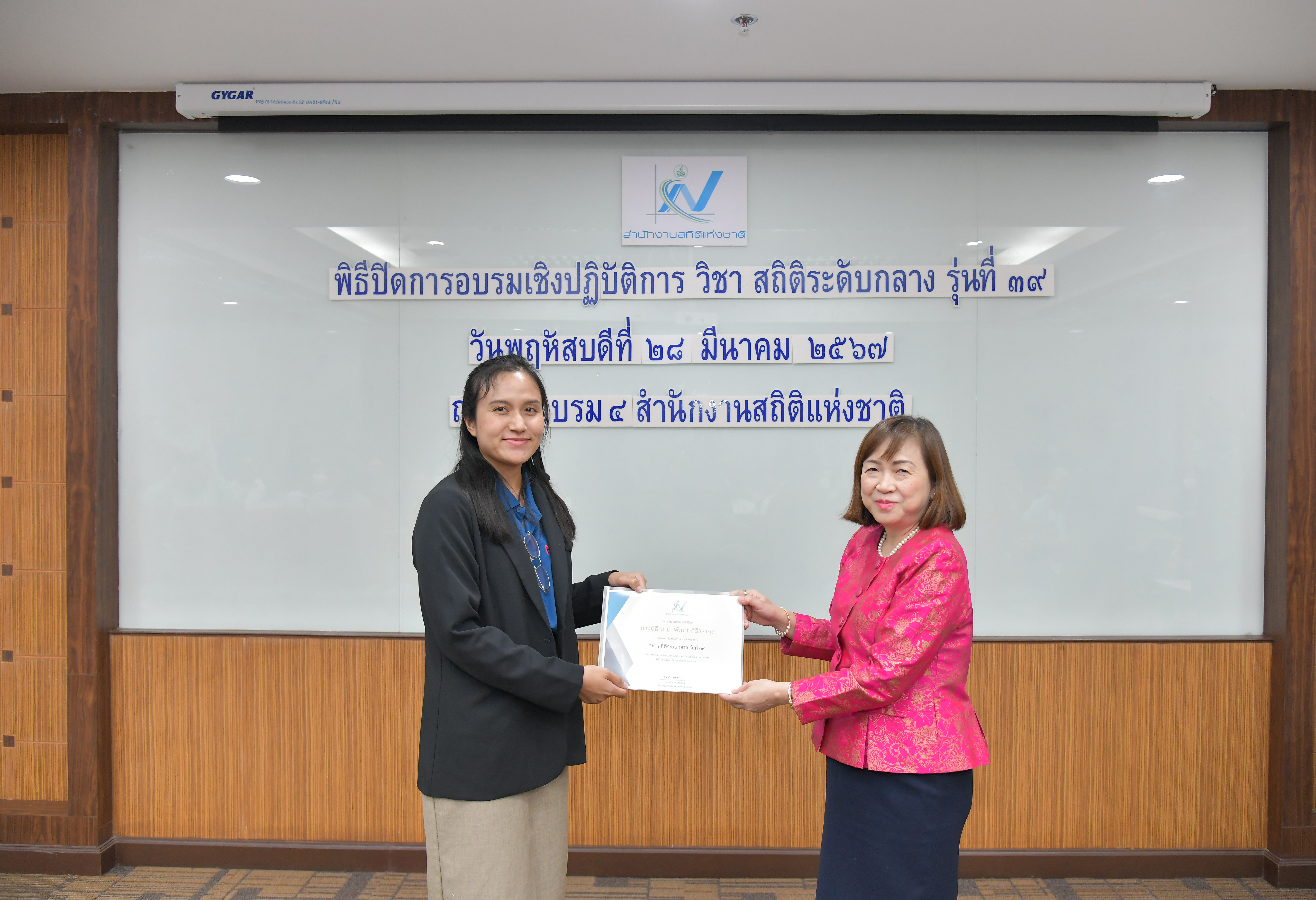 สถิติระดับกลาง รุ่นที่ 39
