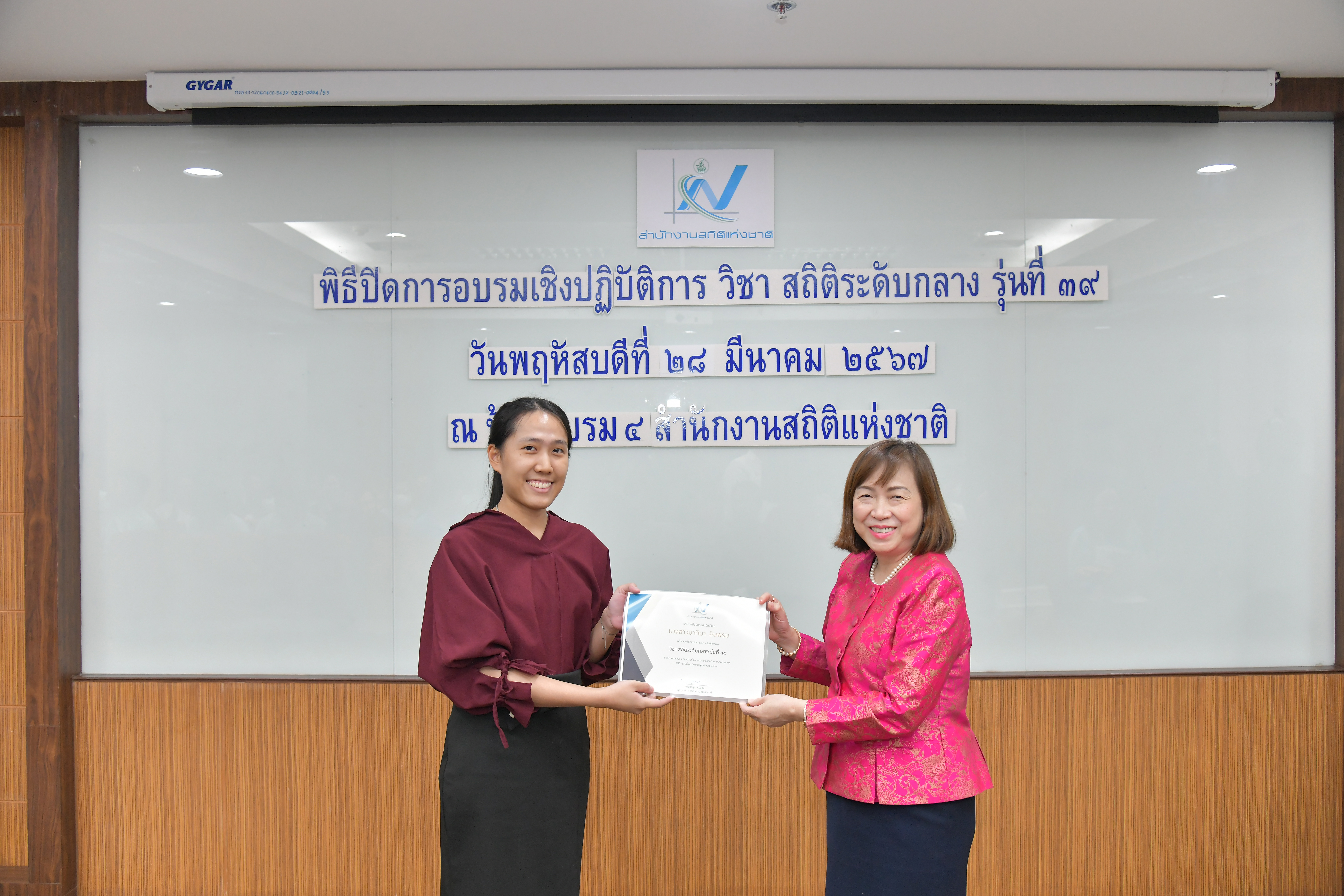สถิติระดับกลาง รุ่นที่ 39