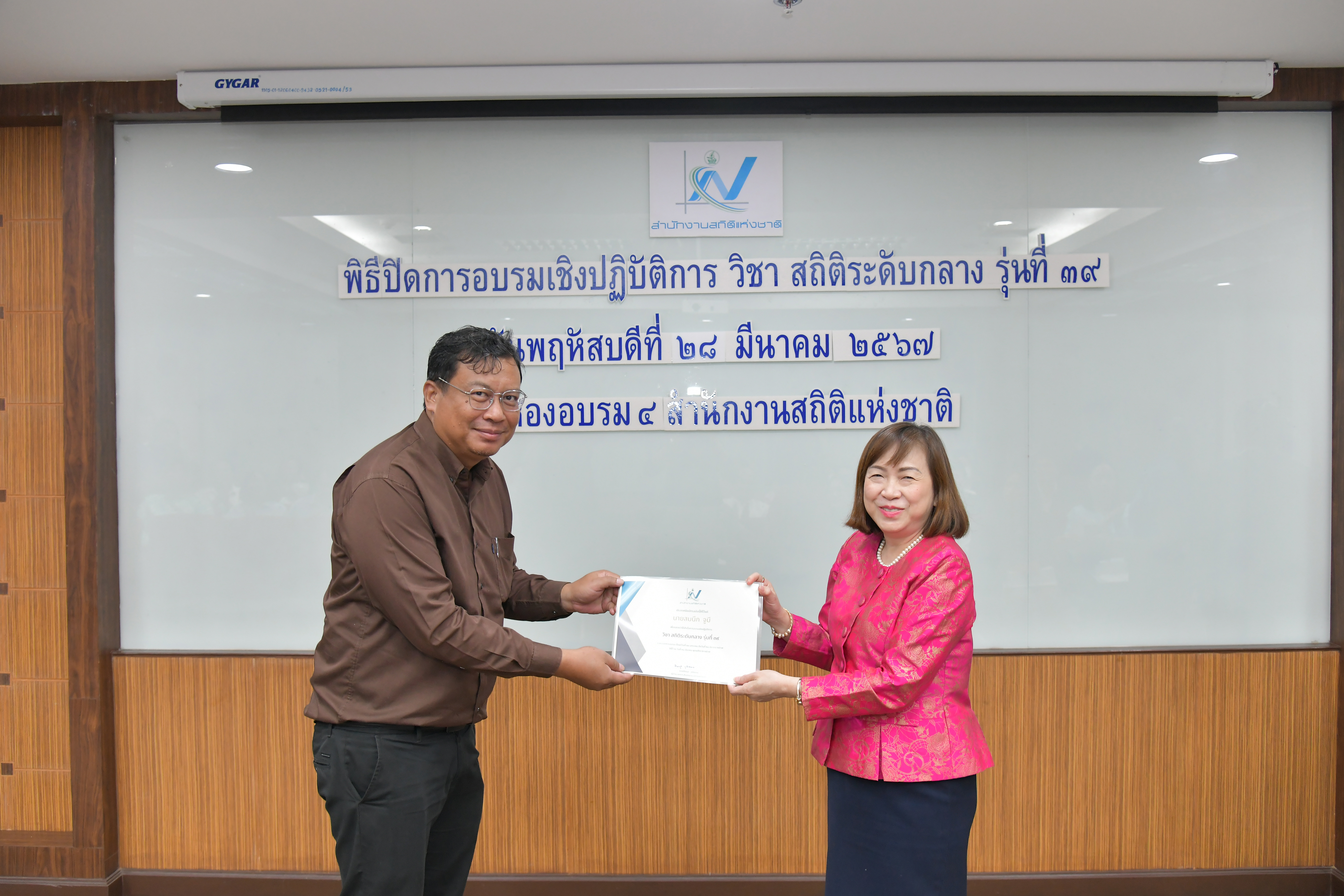 สถิติระดับกลาง รุ่นที่ 39