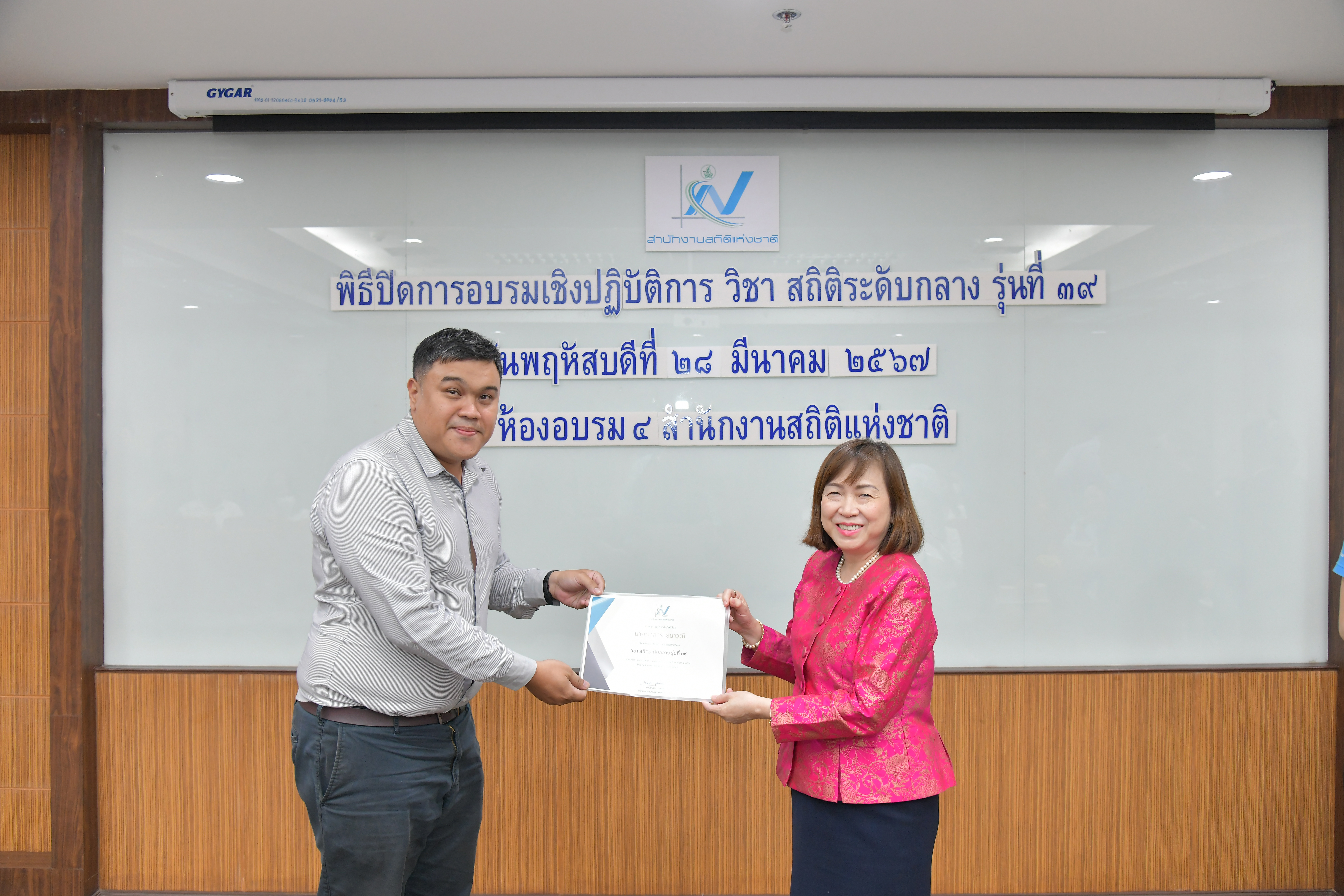 สถิติระดับกลาง รุ่นที่ 39