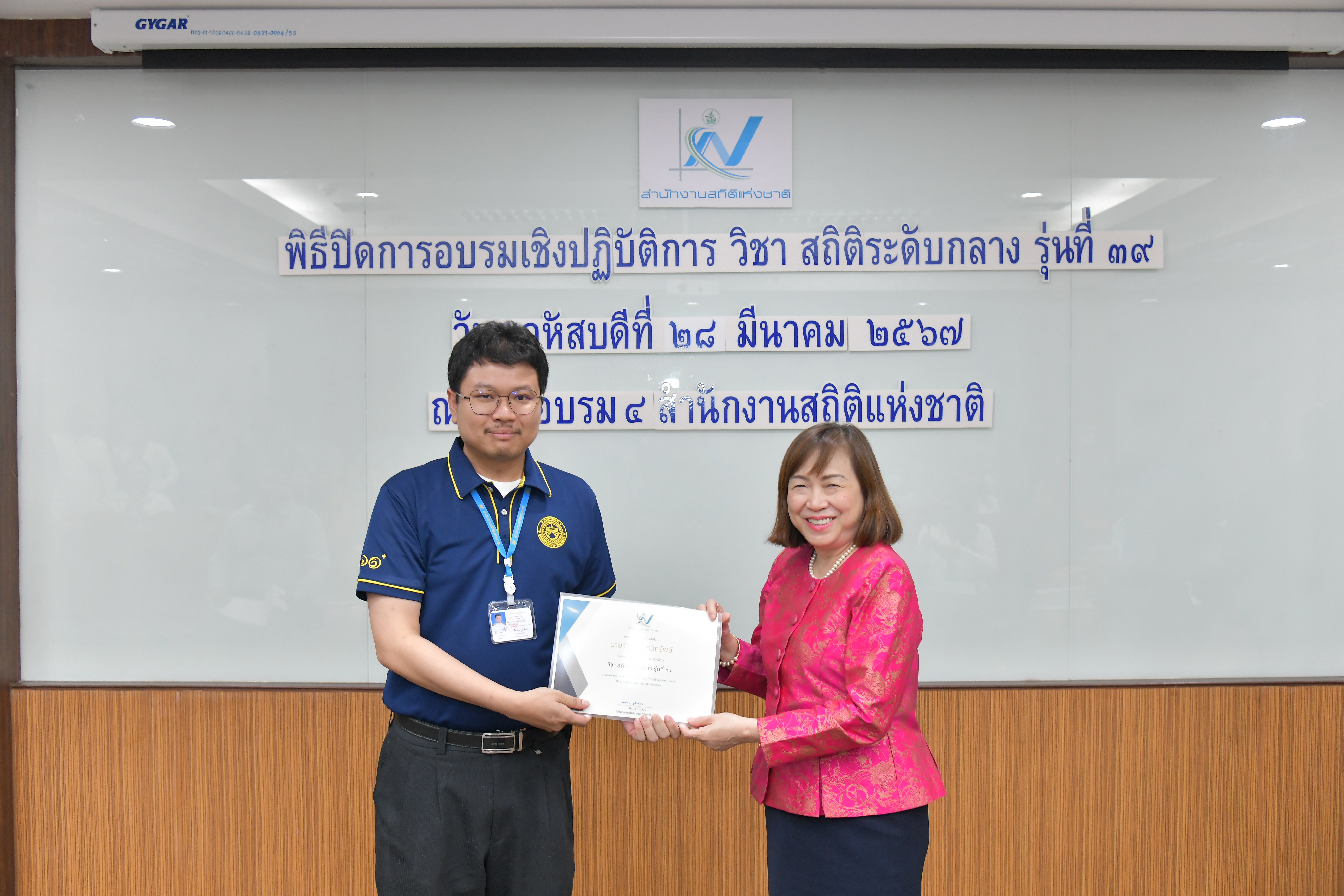 สถิติระดับกลาง รุ่นที่ 39