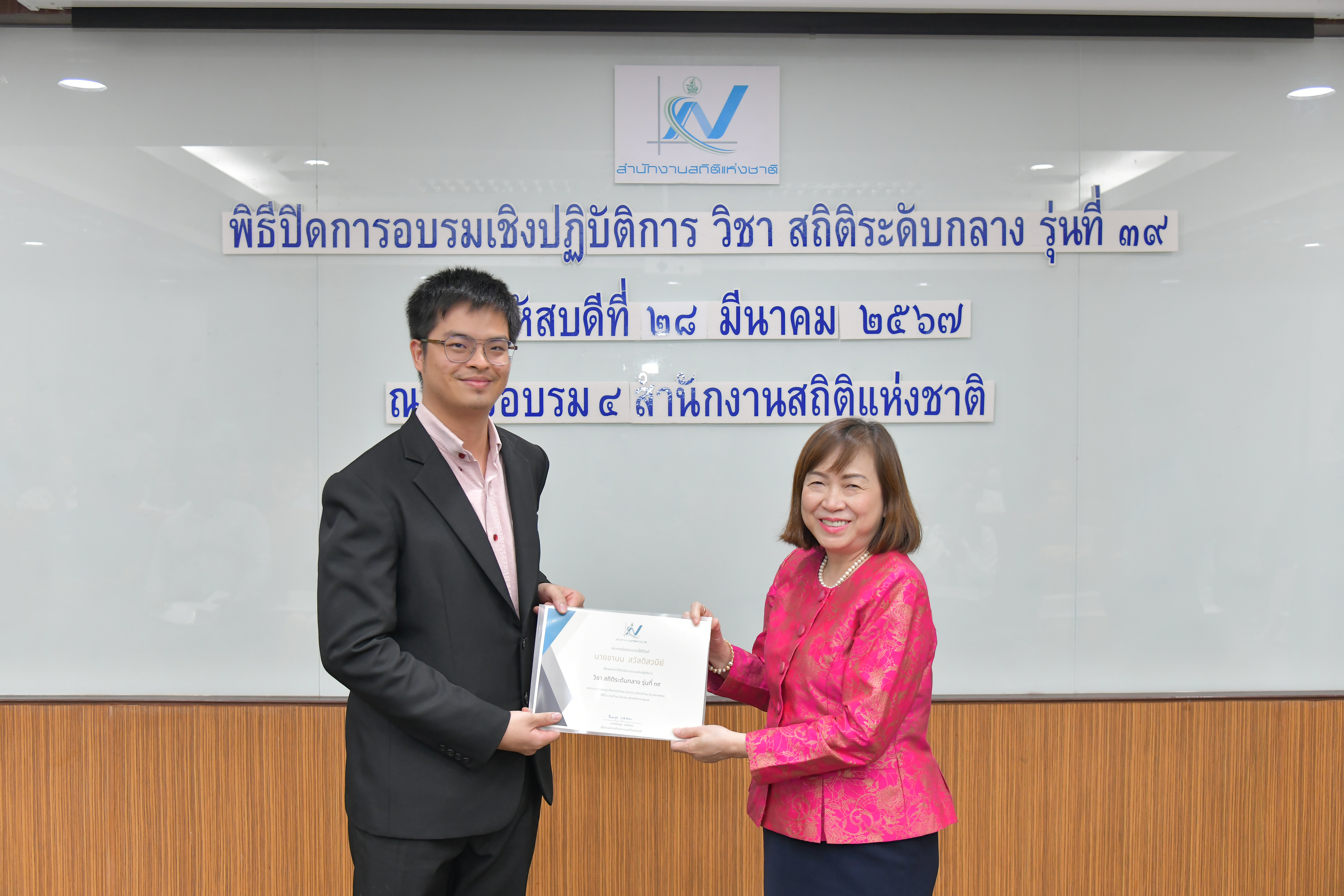 สถิติระดับกลาง รุ่นที่ 39