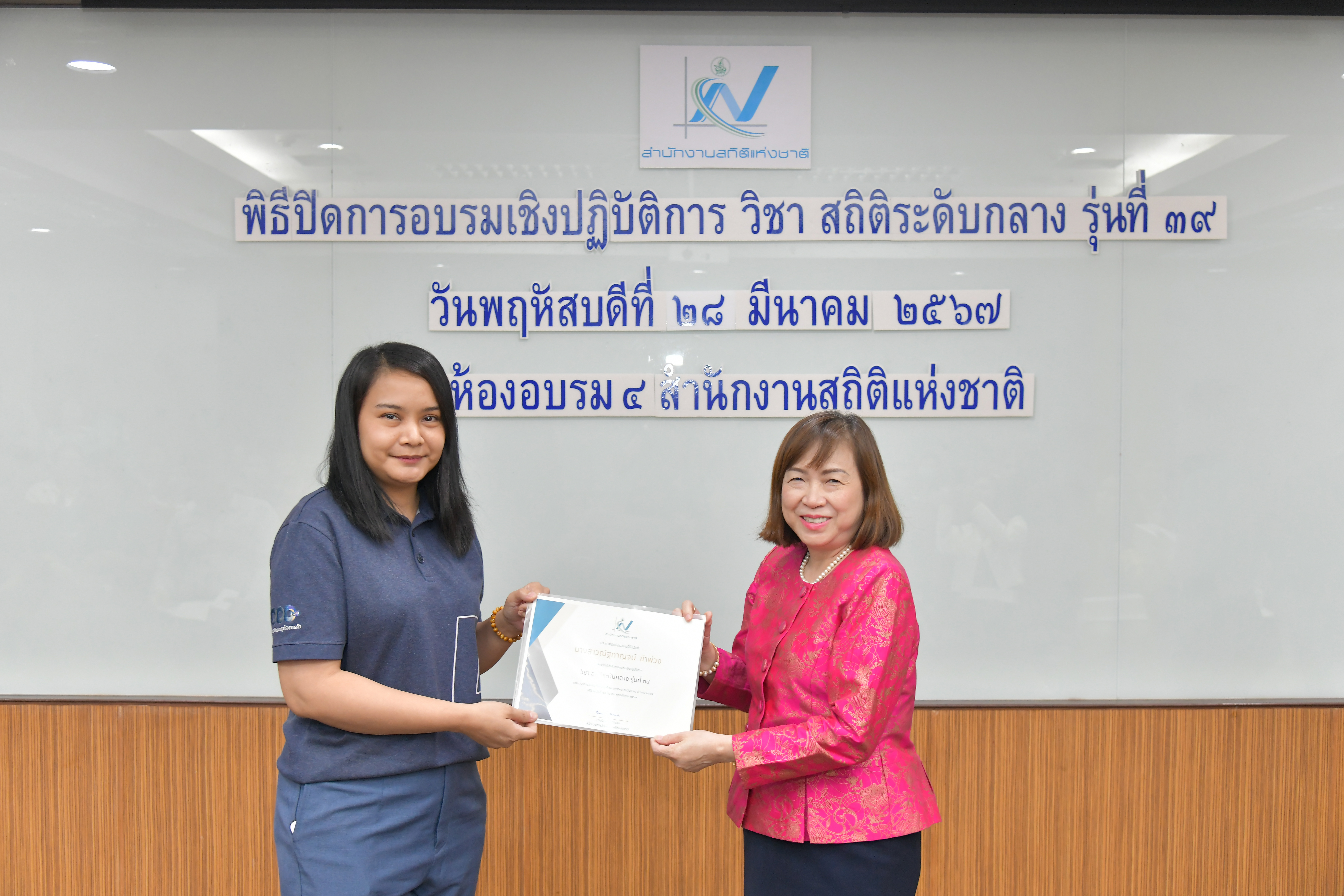 สถิติระดับกลาง รุ่นที่ 39