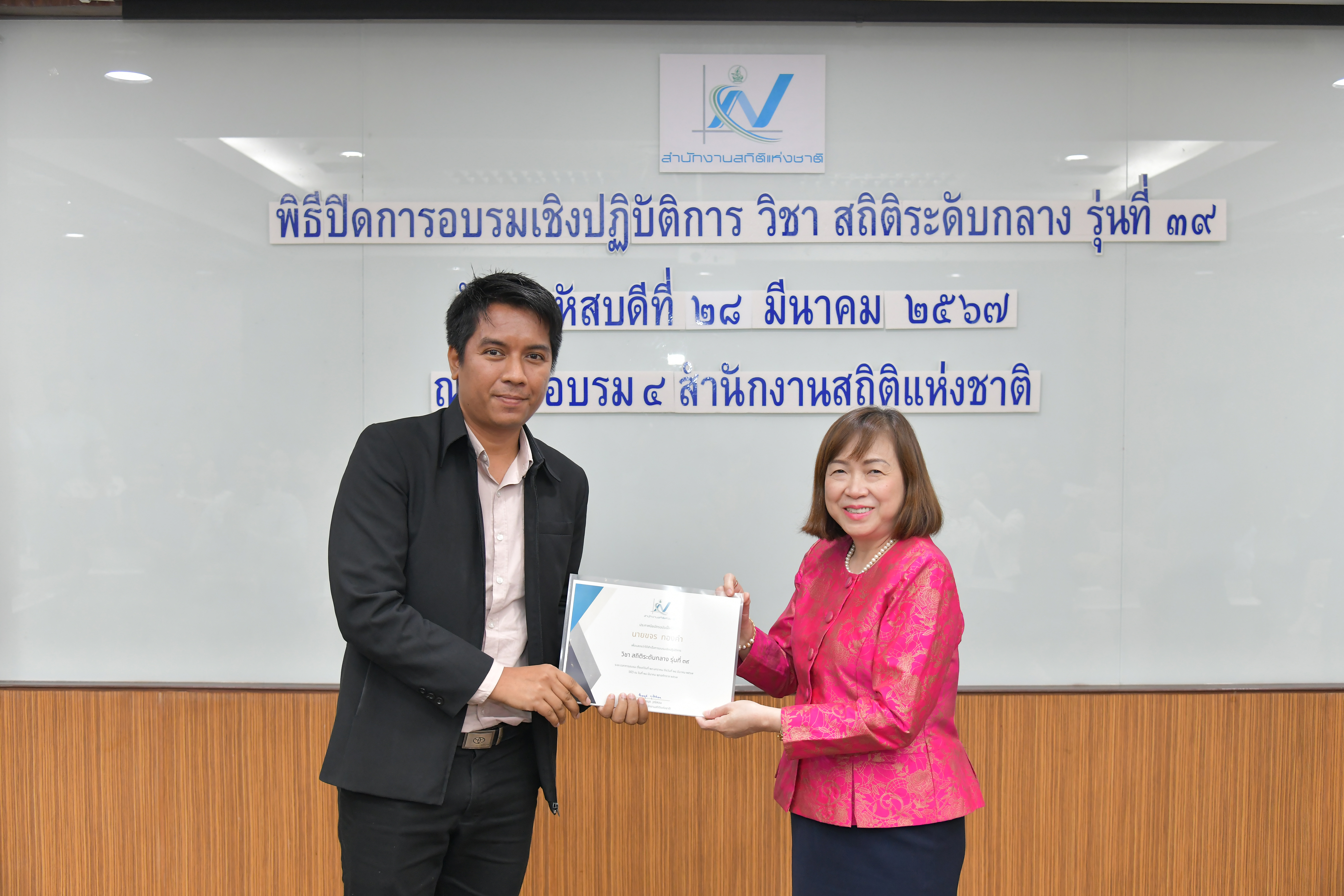 สถิติระดับกลาง รุ่นที่ 39