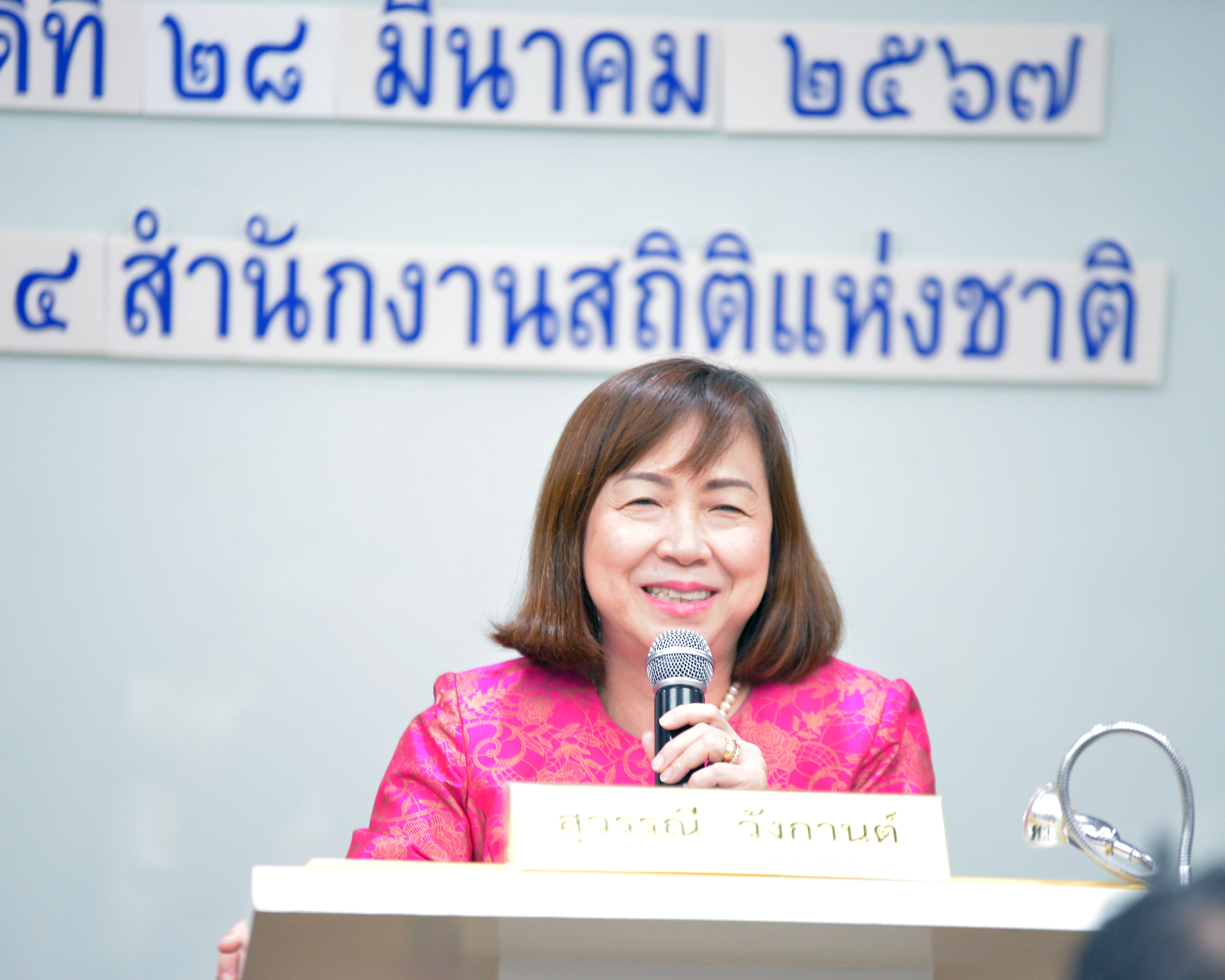 สถิติระดับกลาง รุ่นที่ 39