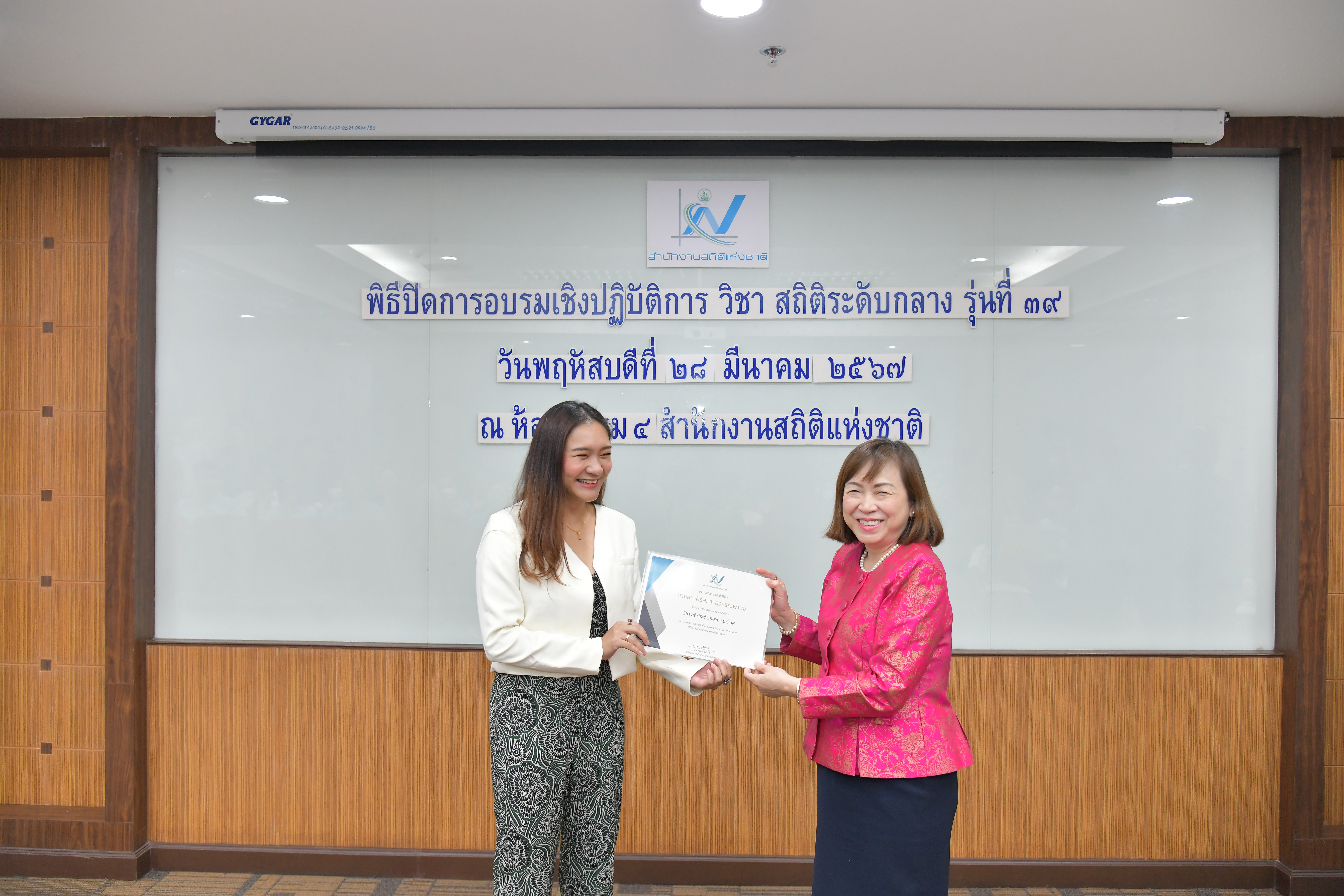 สถิติระดับกลาง รุ่นที่ 39