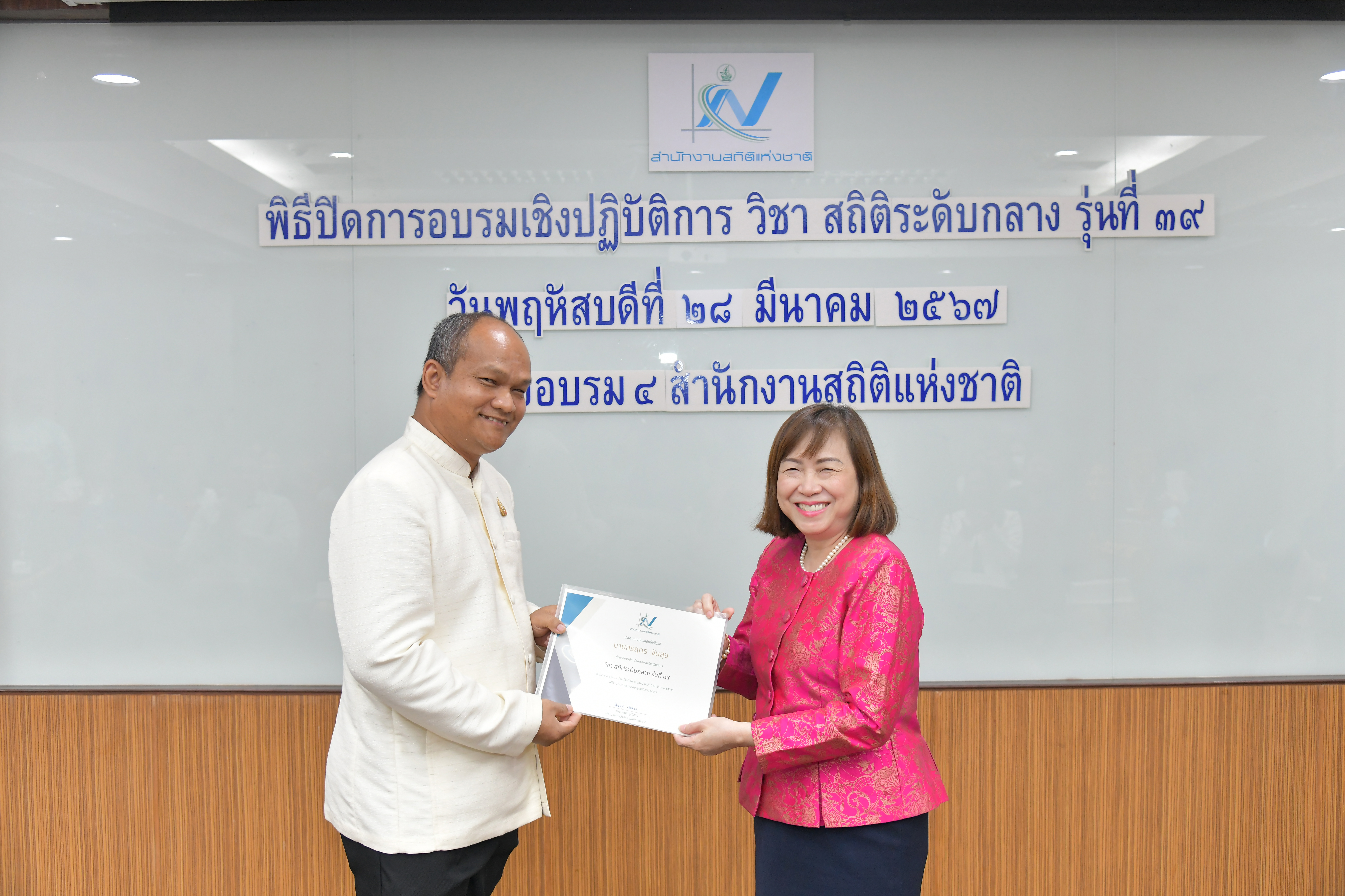 สถิติระดับกลาง รุ่นที่ 39