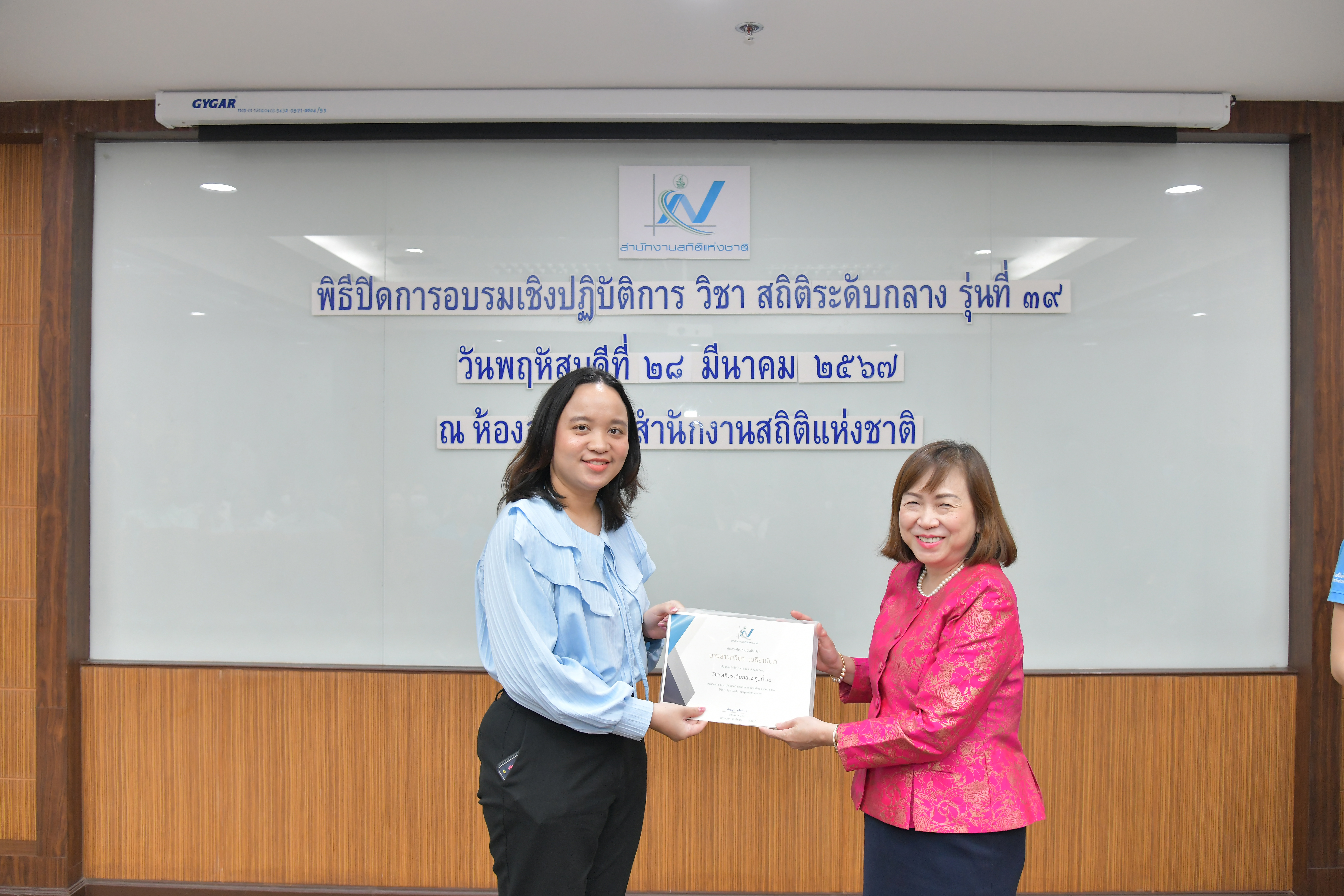 สถิติระดับกลาง รุ่นที่ 39