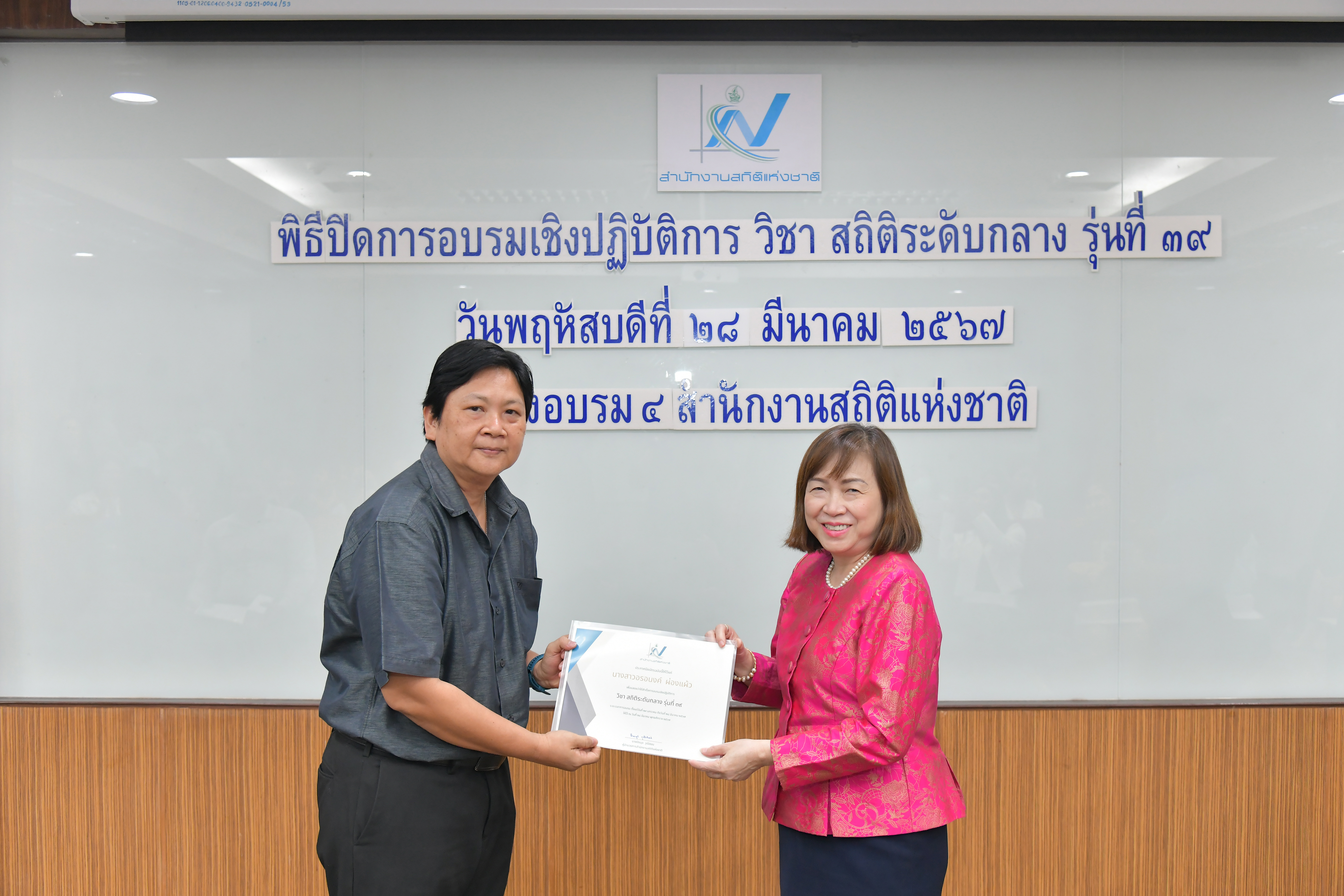 สถิติระดับกลาง รุ่นที่ 39