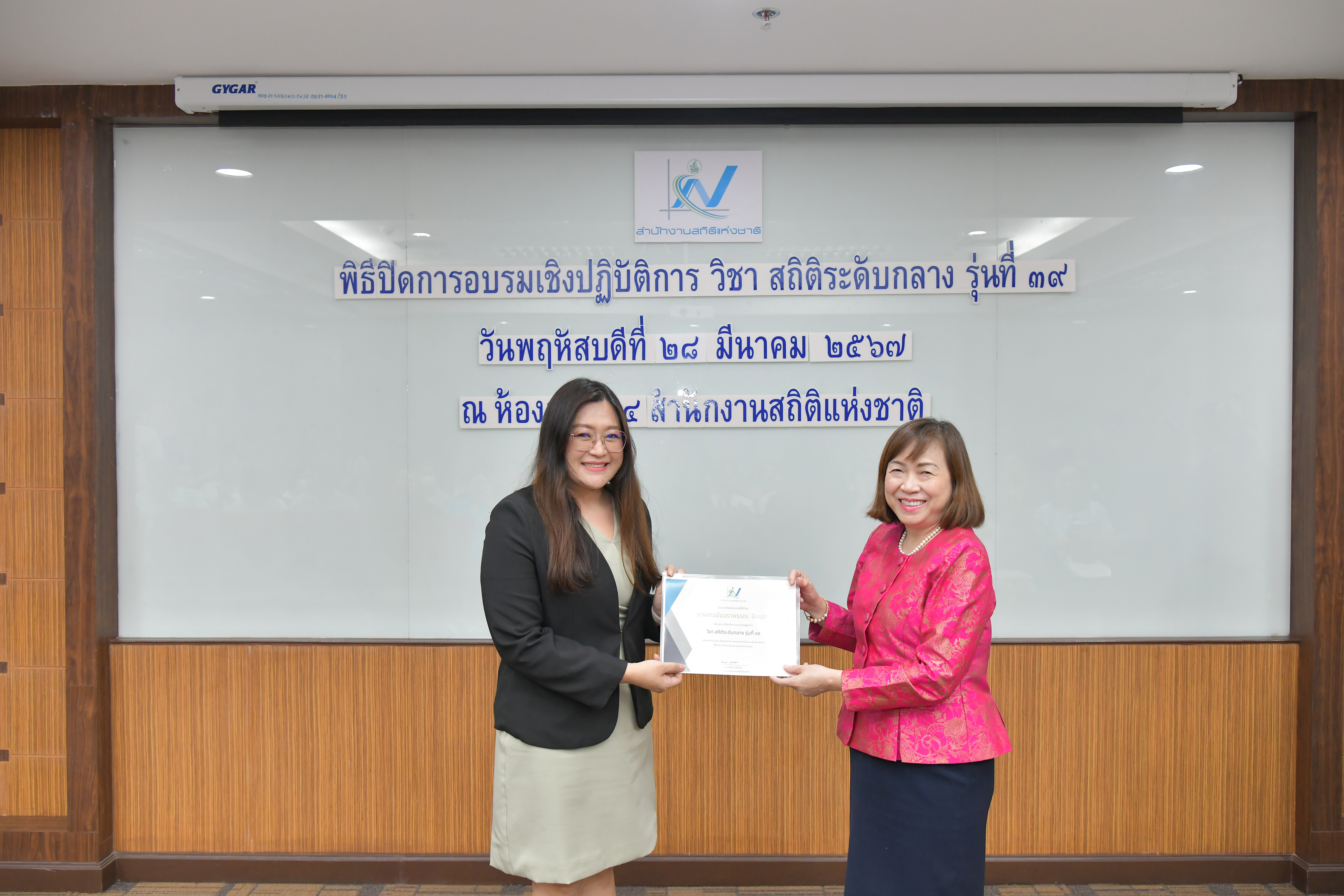 สถิติระดับกลาง รุ่นที่ 39