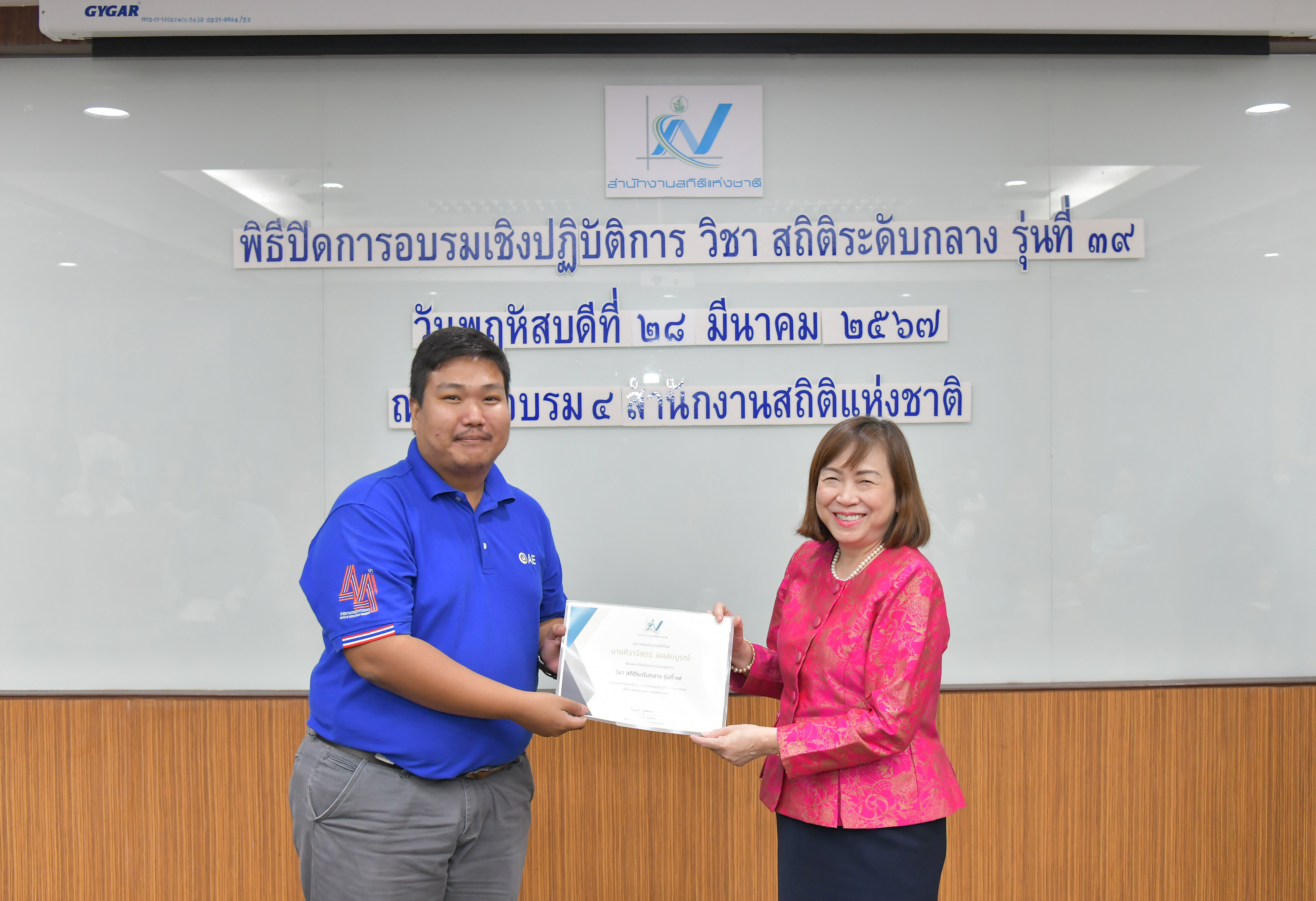 สถิติระดับกลาง รุ่นที่ 39