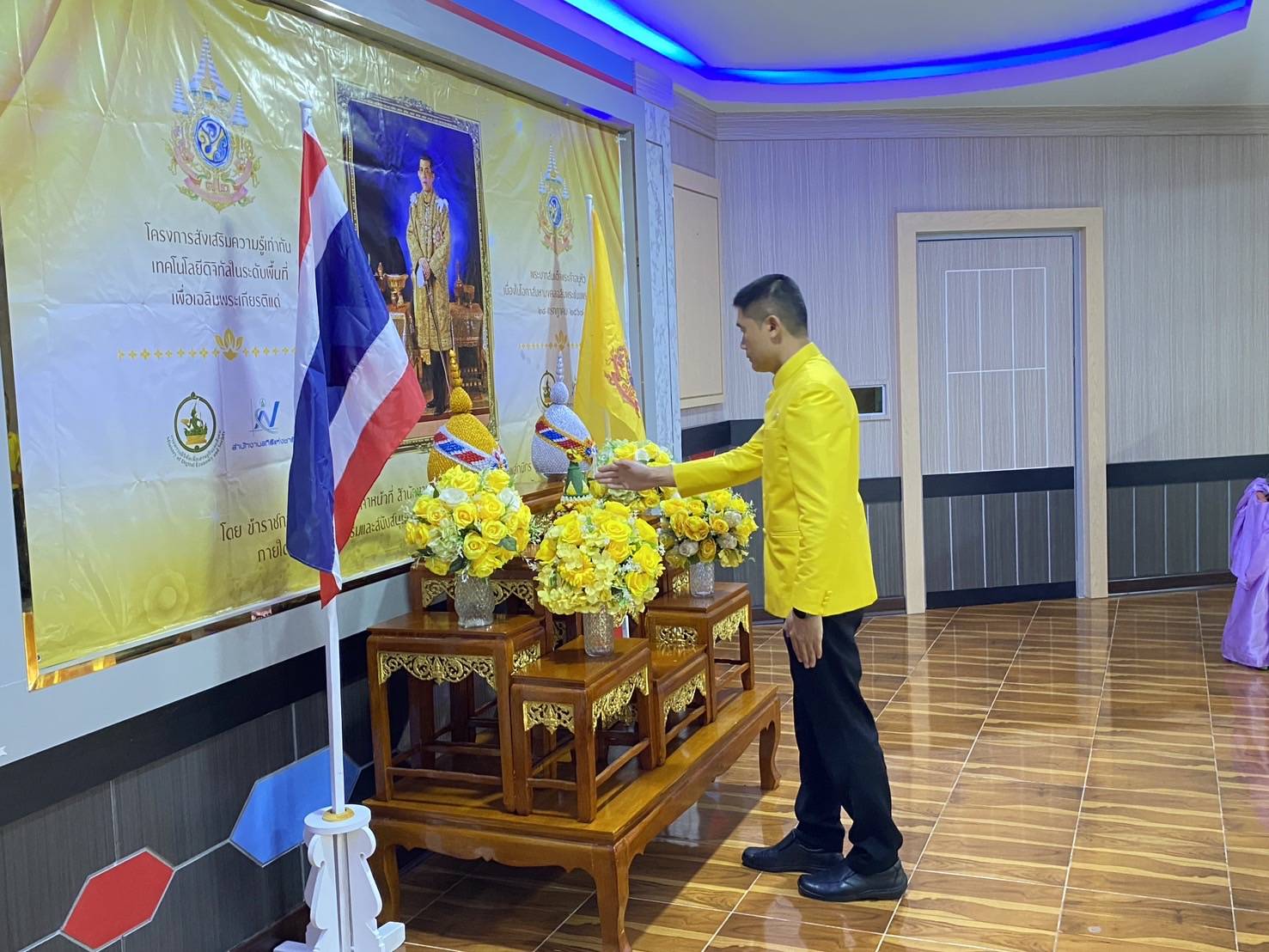 ตรวจราชการ