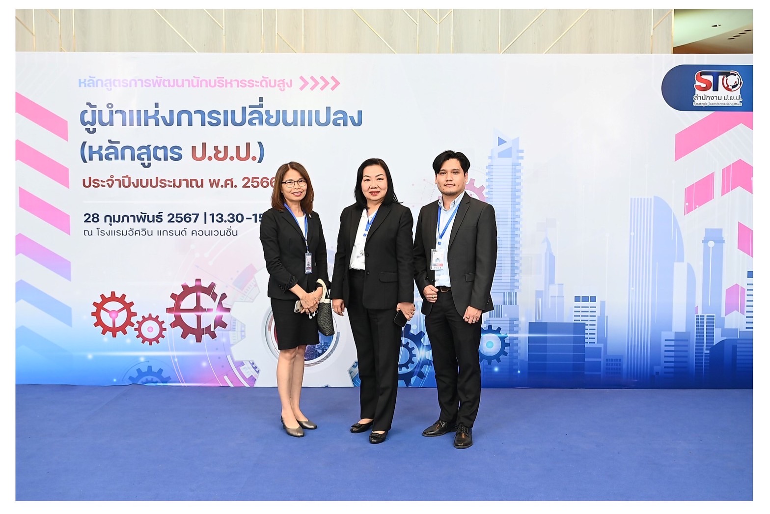 ประชุมเพื่อนำเสนอและรับฟังความคิดเห็นต้นแบบนโยบาย ภายใต้หลักสูตรการพัฒนานักบริหารระดับสูง